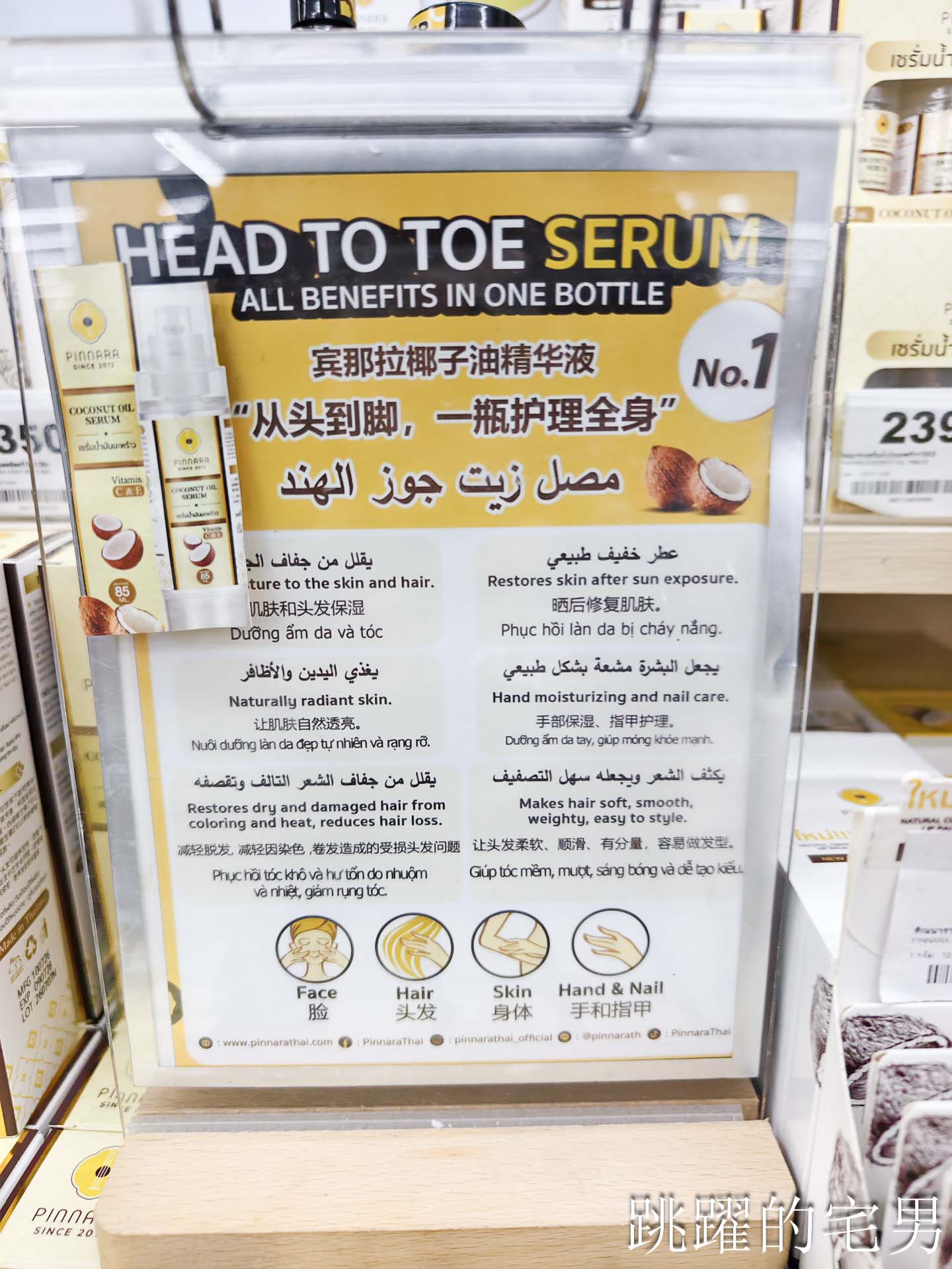 [2026 泰國必買伴手禮]Big C必買清單就在這 ! 泰國零食、泰國藥妝、泰國料理包一次買齊，冬蔭功腰果也太好吃!
