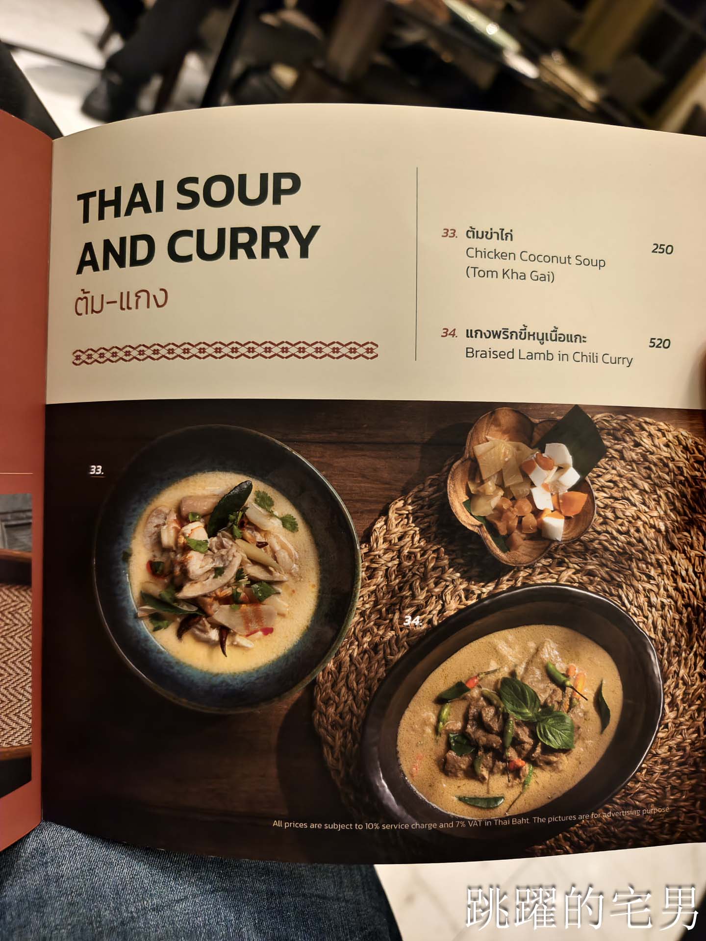 [曼谷美食]Arun Thai Cuisine by SEE FAH-開業90年泰國餐廳，氣派大氣歐式古典高質感空間，烤豬肉也太好吃啦， 走進回憶直上心頭，第一次曼谷住宿就是來這家Grande Centre Point Hotel