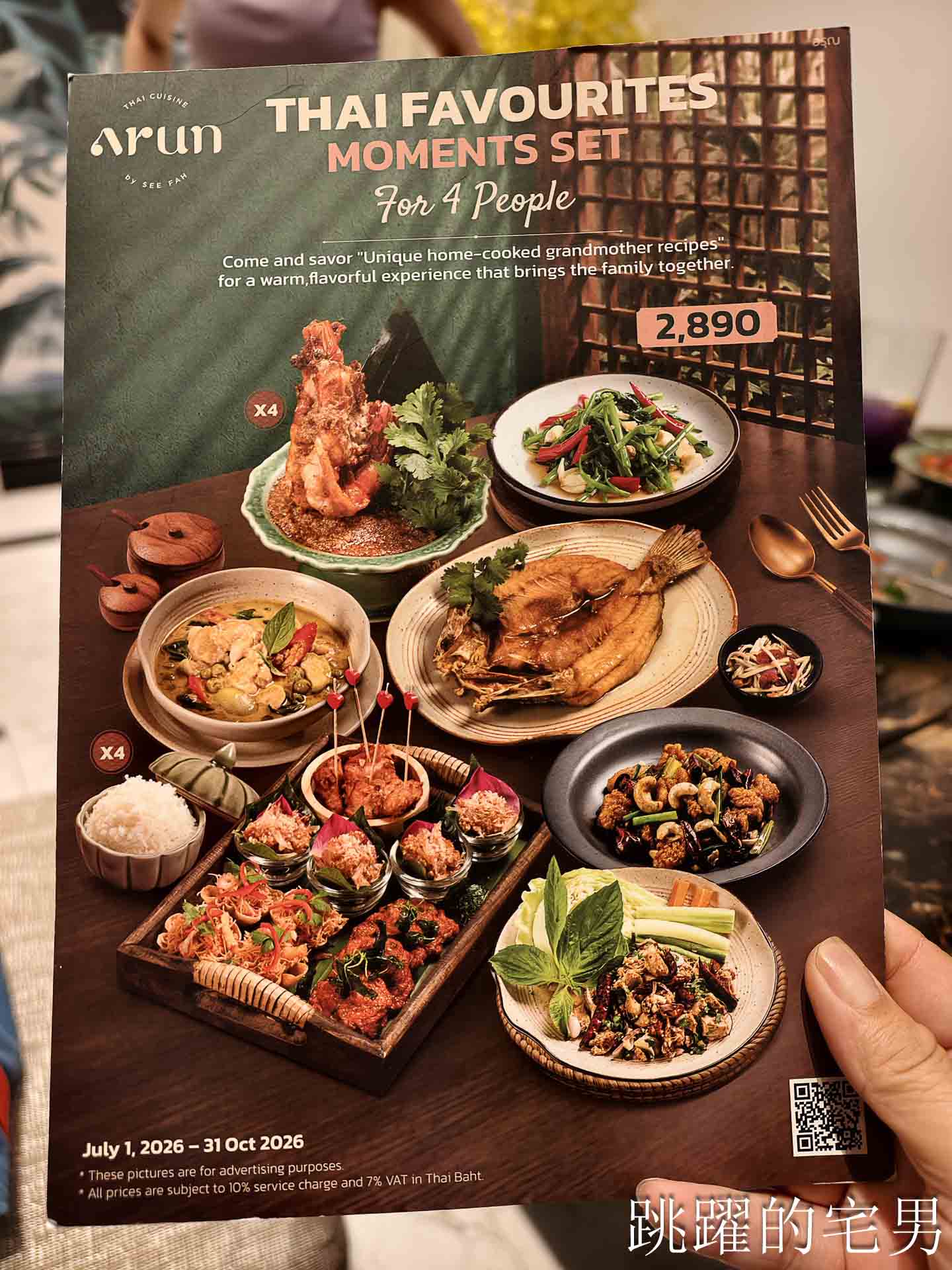 [曼谷美食]Arun Thai Cuisine by SEE FAH-開業90年泰國餐廳，氣派大氣歐式古典高質感空間，烤豬肉也太好吃啦， 走進回憶直上心頭，第一次曼谷住宿就是來這家Grande Centre Point Hotel