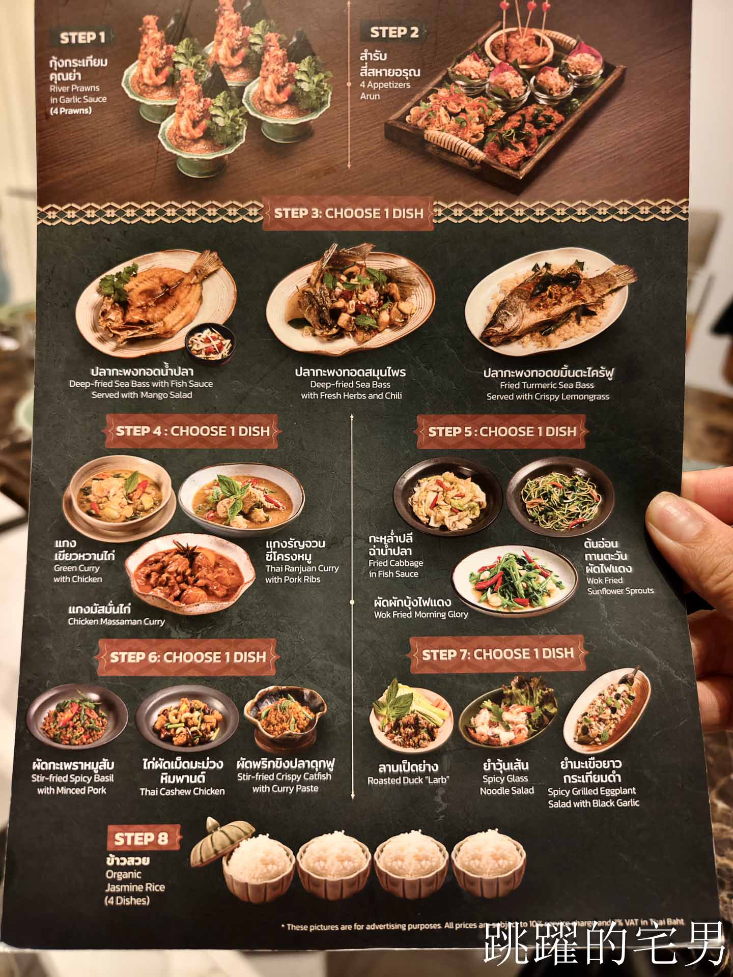 [曼谷美食]Arun Thai Cuisine by SEE FAH-開業90年泰國餐廳，氣派大氣歐式古典高質感空間，烤豬肉也太好吃啦， 走進回憶直上心頭，第一次曼谷住宿就是來這家Grande Centre Point Hotel