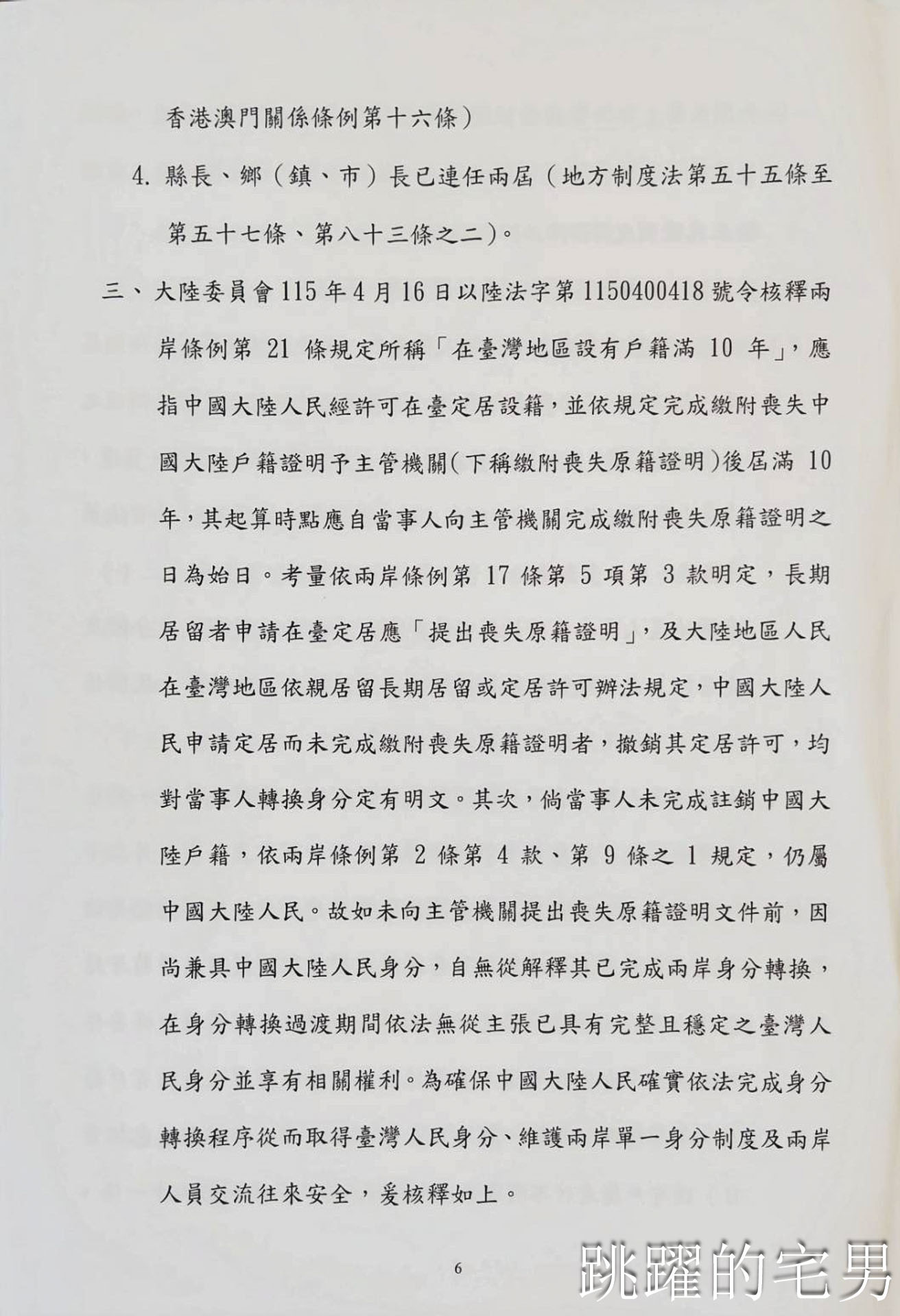 想參選要準備什麼?要去哪裡領表? 2026候選人登記、保證金一次看 想參選要準備什麼?要去哪裡領表? 2026候選人登記、保證金一次看