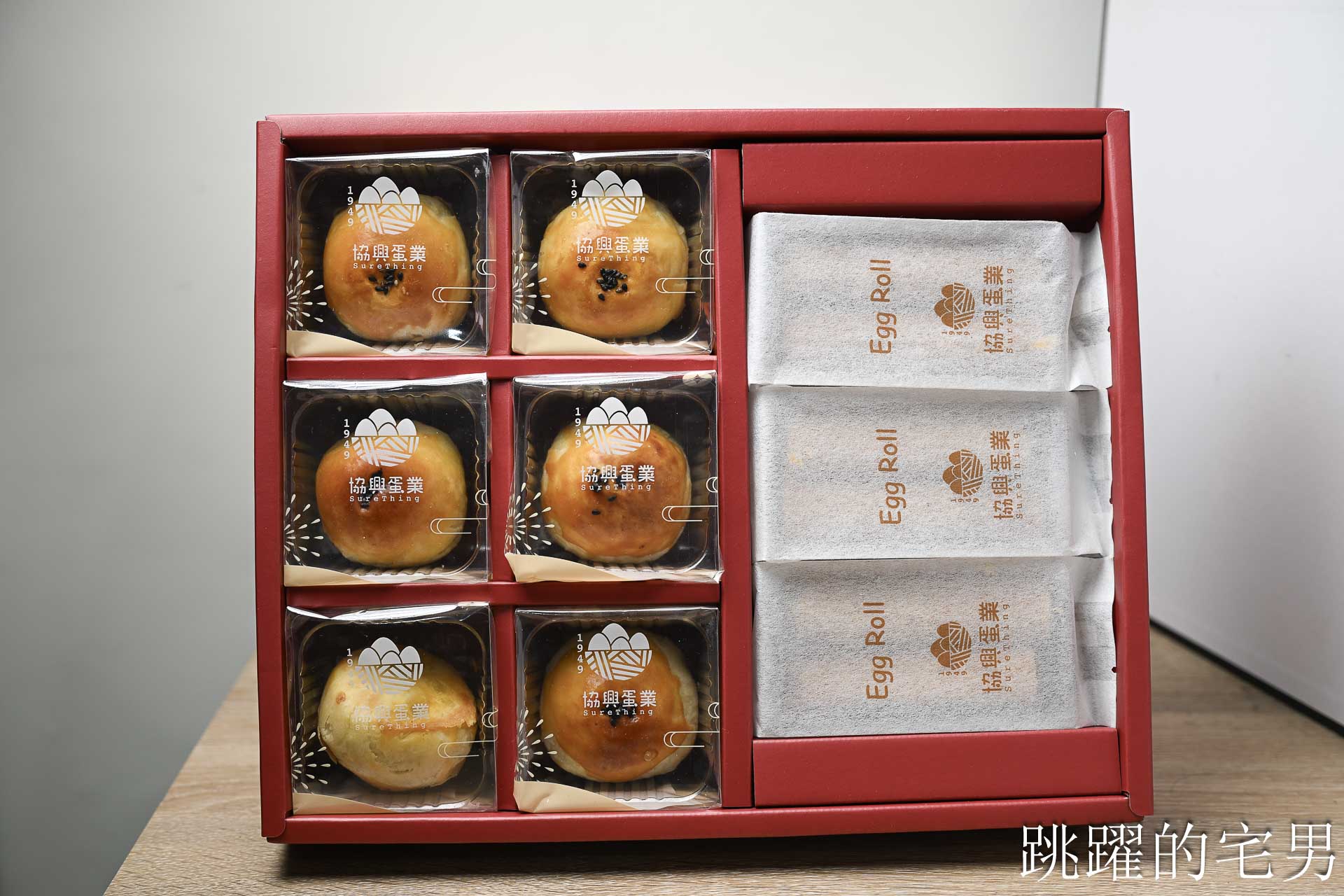 網站近期文章：[台北蛋黃酥推薦]協興蛋業蛋黃酥好吃嗎？台灣最老蛋行轉做蛋黃酥到底有多強？結果臉打得我啪啪響