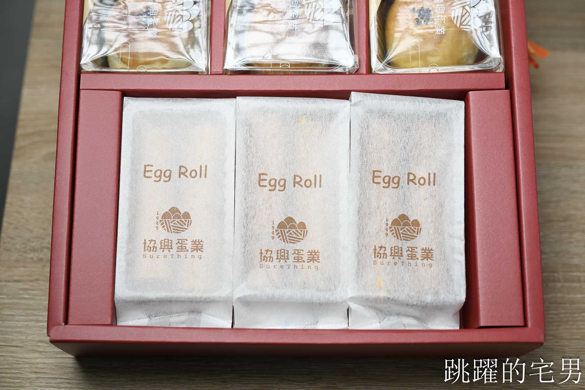 [台北蛋黃酥推薦]協興蛋業蛋黃酥好吃嗎？台灣最老蛋行轉做蛋黃酥到底有多強？結果臉打得我啪啪響