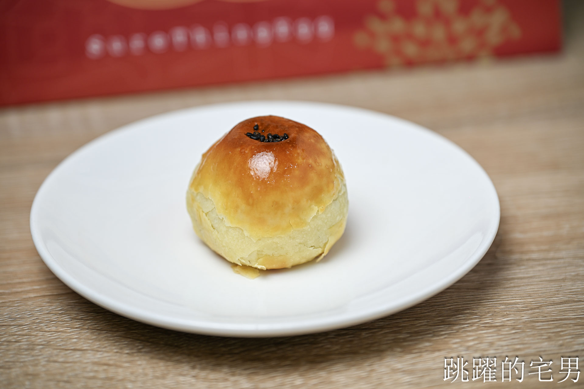 [台北蛋黃酥推薦]協興蛋業蛋黃酥好吃嗎？台灣最老蛋行轉做蛋黃酥到底有多強？結果臉打得我啪啪響