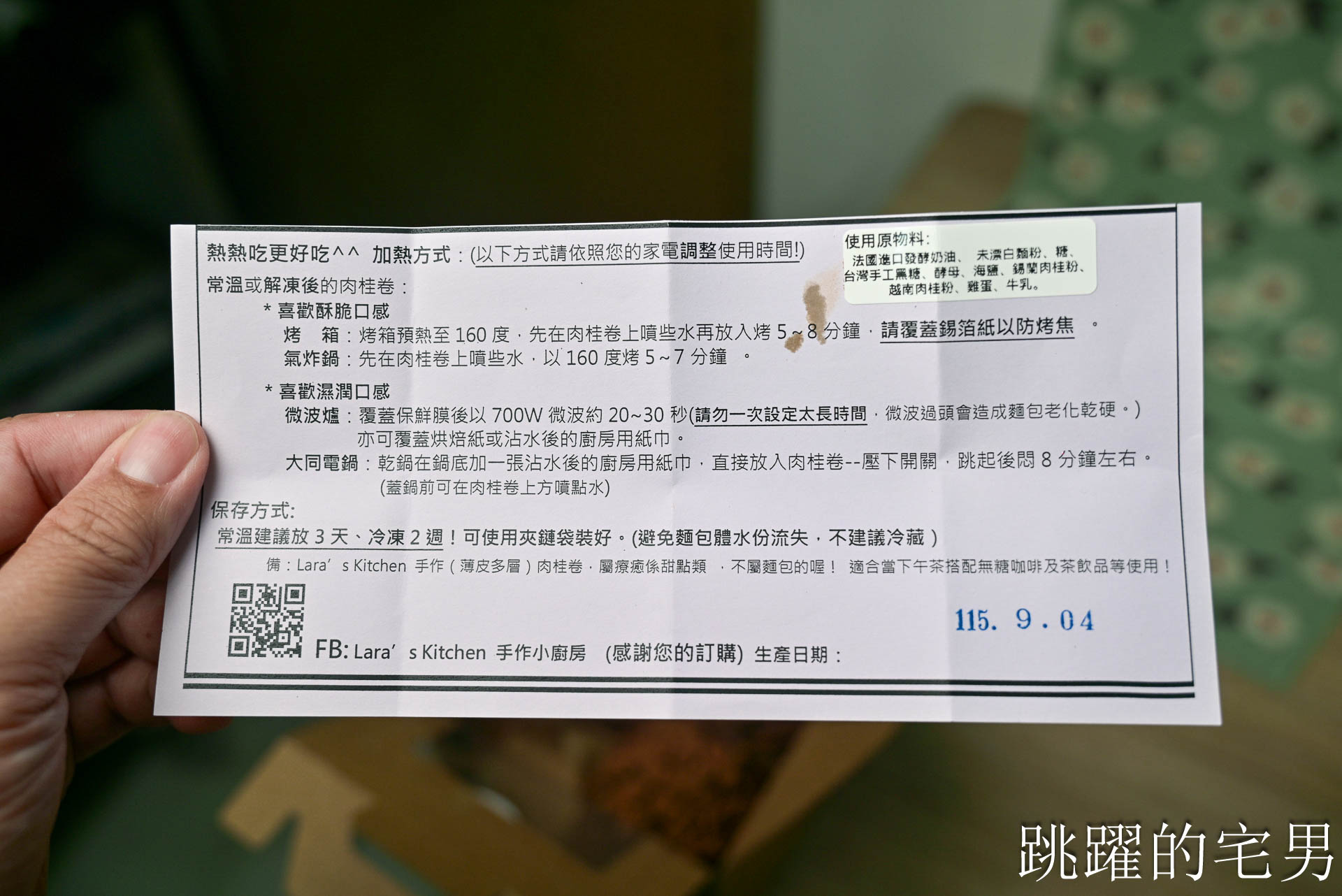 [台灣肉桂捲推薦]Lara’s Kitchen手作小廚房-這個切面太扯，根本是玄武岩肉桂捲，混合多種肉桂粉香氣濃郁細緻，是我吃過最好吃的肉桂捲，沒有之一，可宅配，花蓮肉桂捲推薦