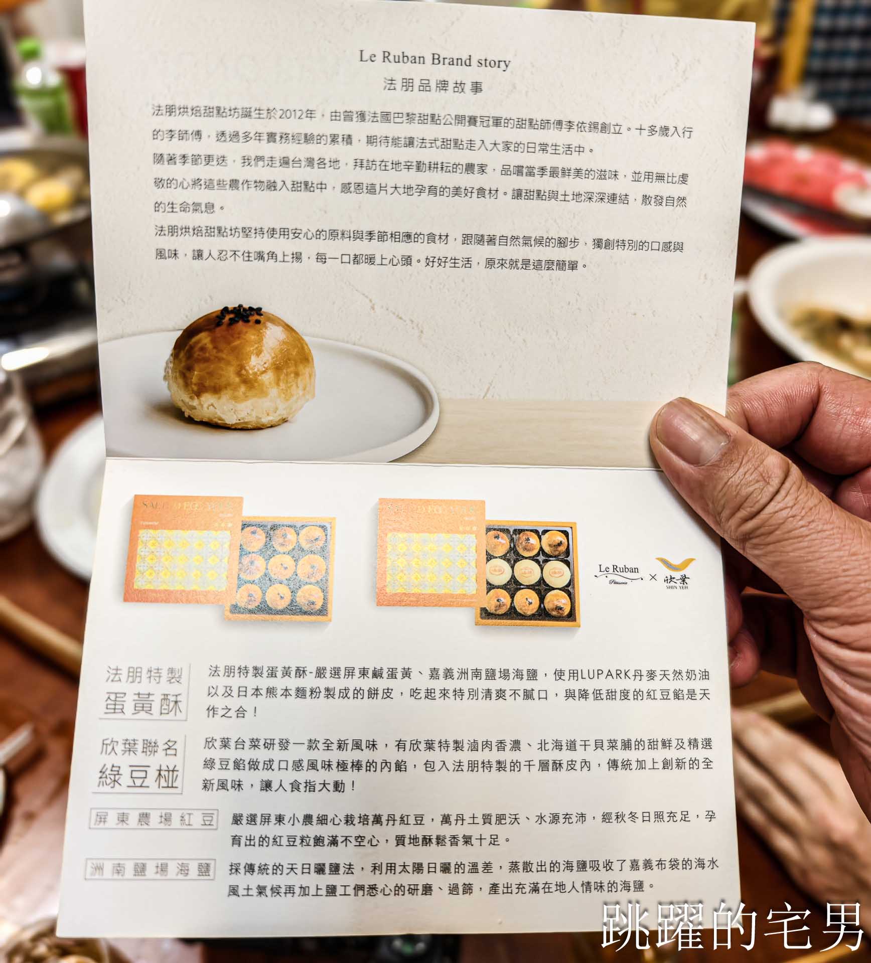 [法朋烘焙甜點坊]2026法朋蛋黃酥開箱- 難怪每年有人搶！蛋黃油到發亮，吃完奶油香還留在嘴裡 台北蛋黃酥推薦，中秋送禮推薦，台北大安區甜點