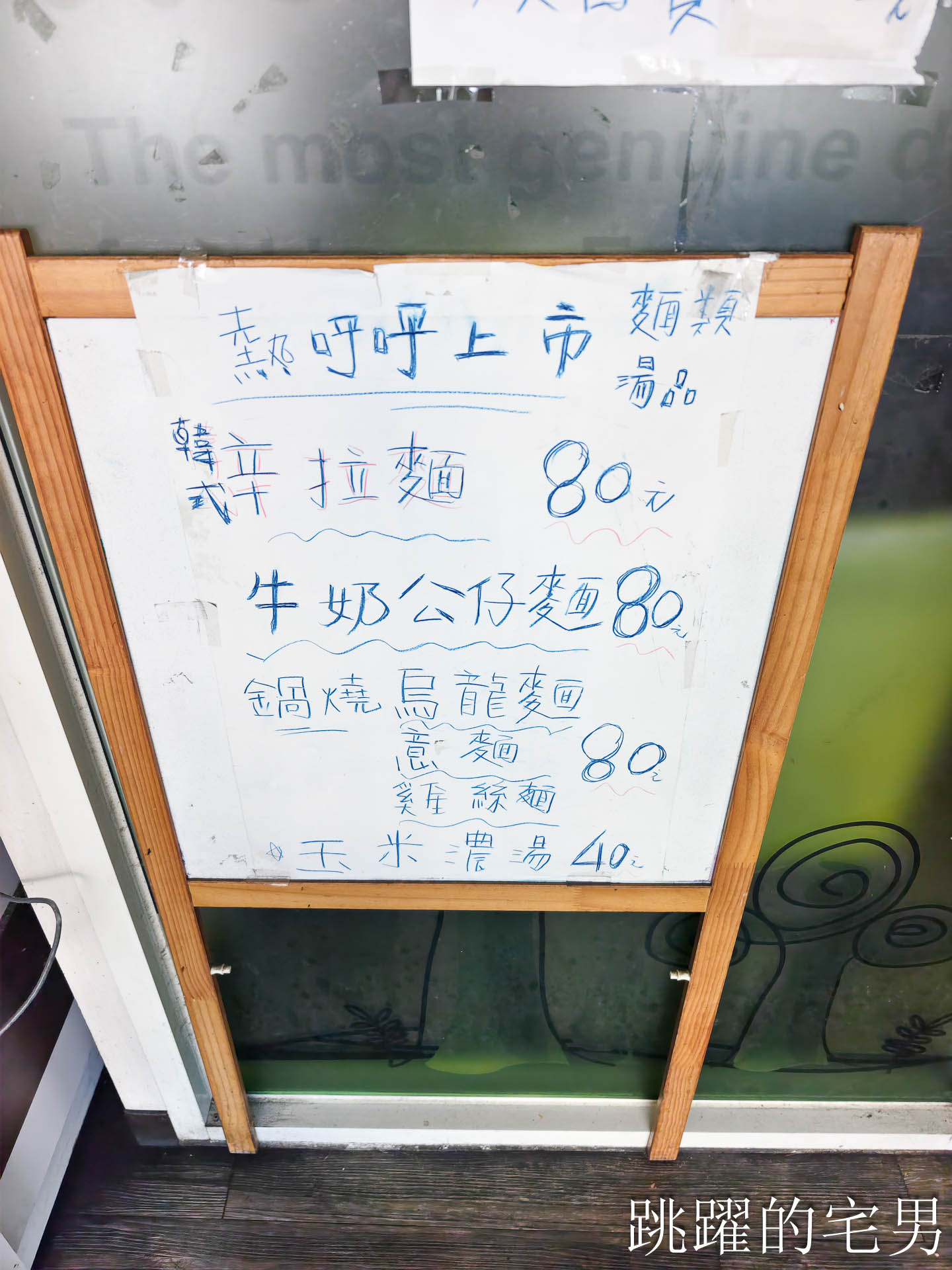 [吉安早餐]弘爺漢堡花蓮仁里店-花蓮好吃辛拉麵價格實在，一吃好幾回，花蓮早午餐吃得到