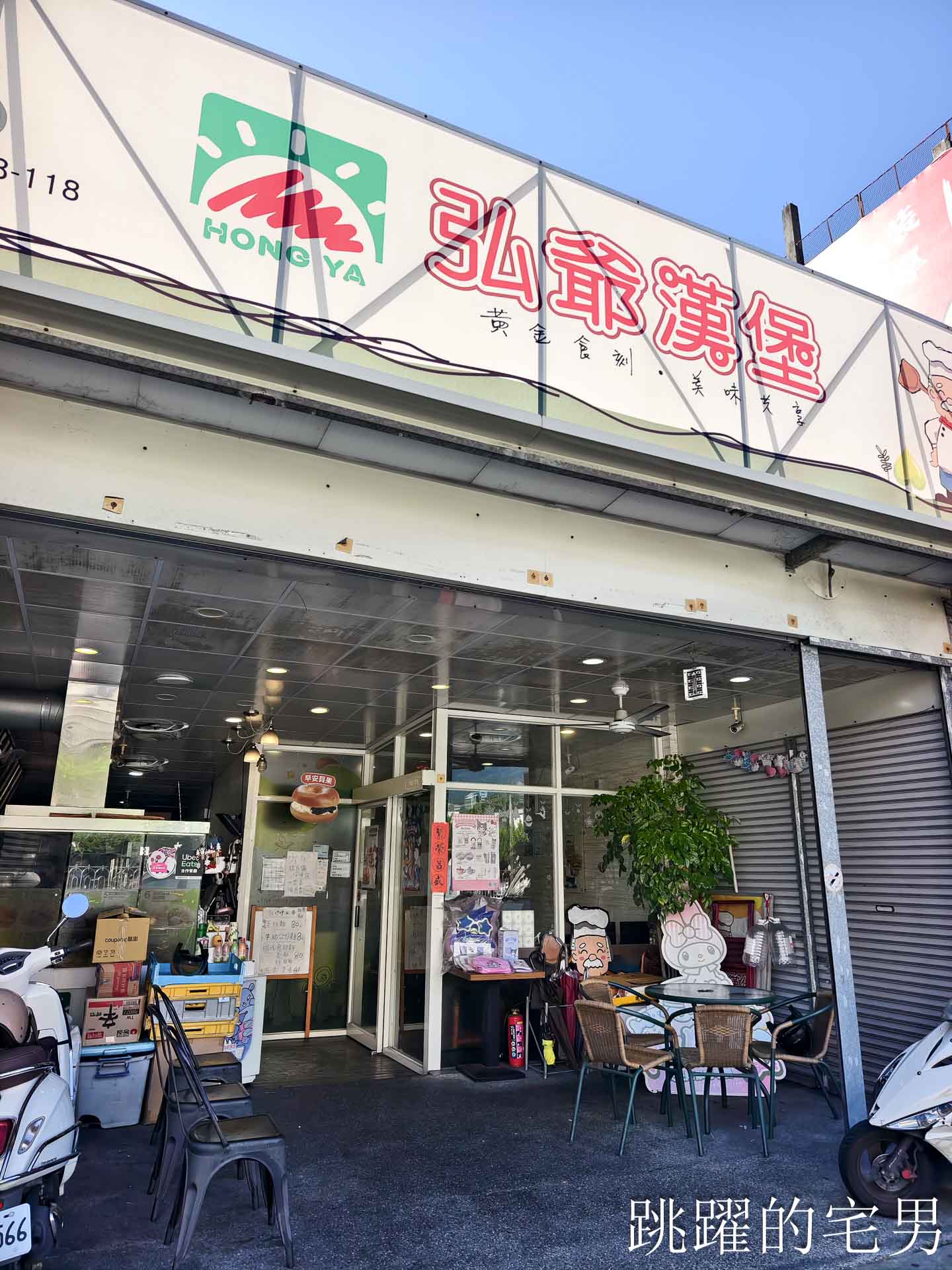 [吉安早餐]弘爺漢堡花蓮仁里店-花蓮好吃辛拉麵價格實在，一吃好幾回，花蓮早午餐吃得到