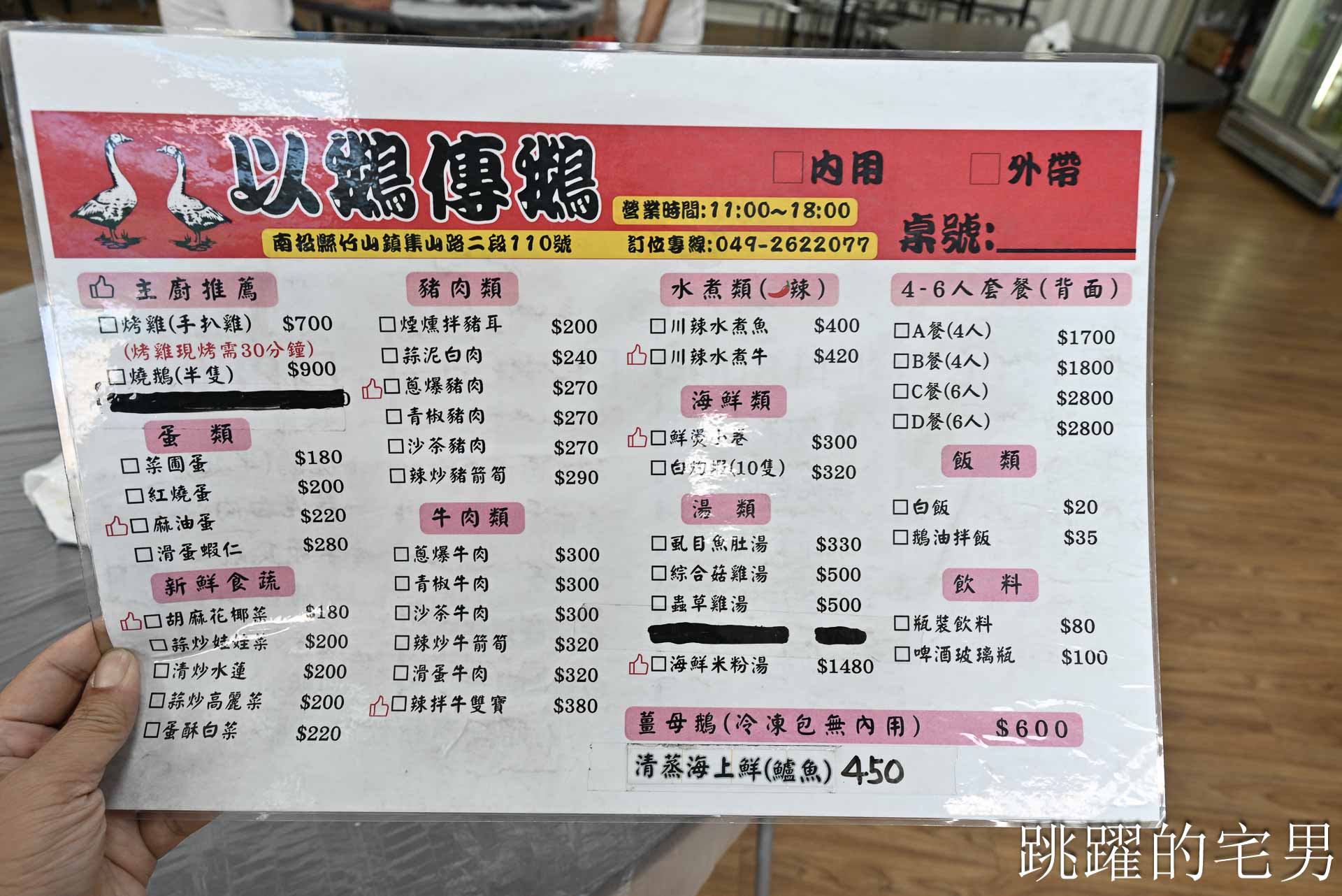 [竹山美食推薦]以鵝傳鵝竹山總店-這家完全可以為了這個燒鵝來南投，皮脆肉嫩味道超迷人，還能點半隻太方便了，台灣燒鵝推薦，紫南宮美食、竹山聚餐推薦