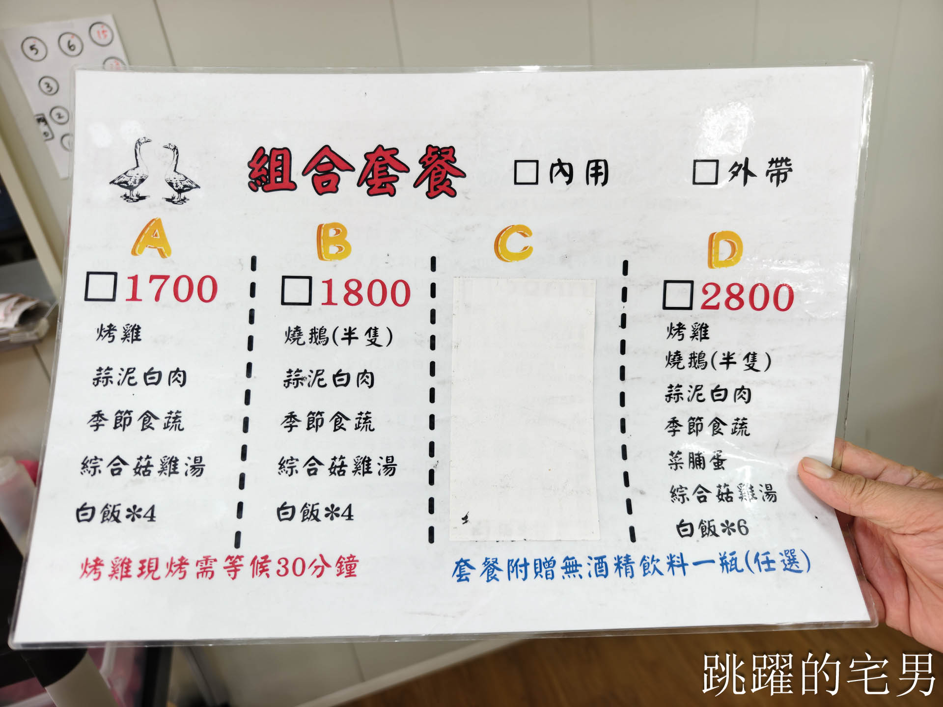 [竹山美食推薦]以鵝傳鵝竹山總店-這家完全可以為了這個燒鵝來南投，皮脆肉嫩味道超迷人，還能點半隻太方便了，台灣燒鵝推薦，紫南宮美食、竹山聚餐推薦