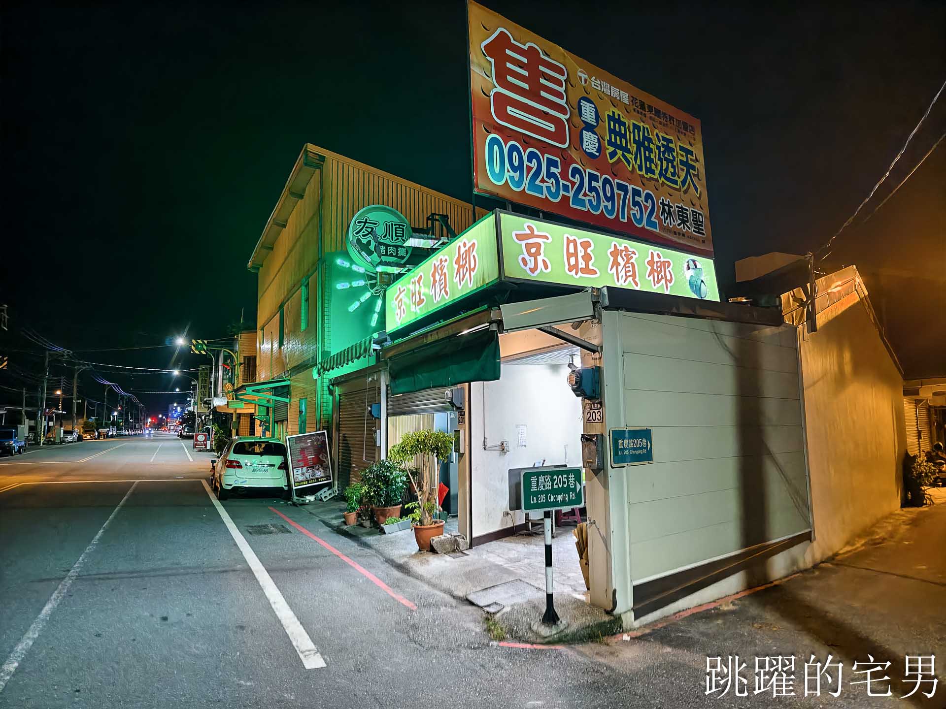 [花蓮有包廂餐廳]原內靜香A灶咖-沒招牌全場就1桌，最好喝蛋花湯居然在這裡?! 免收開瓶費沒招牌家庭式投幣卡拉OK，花蓮唱歌餐廳推薦，無菜單料理