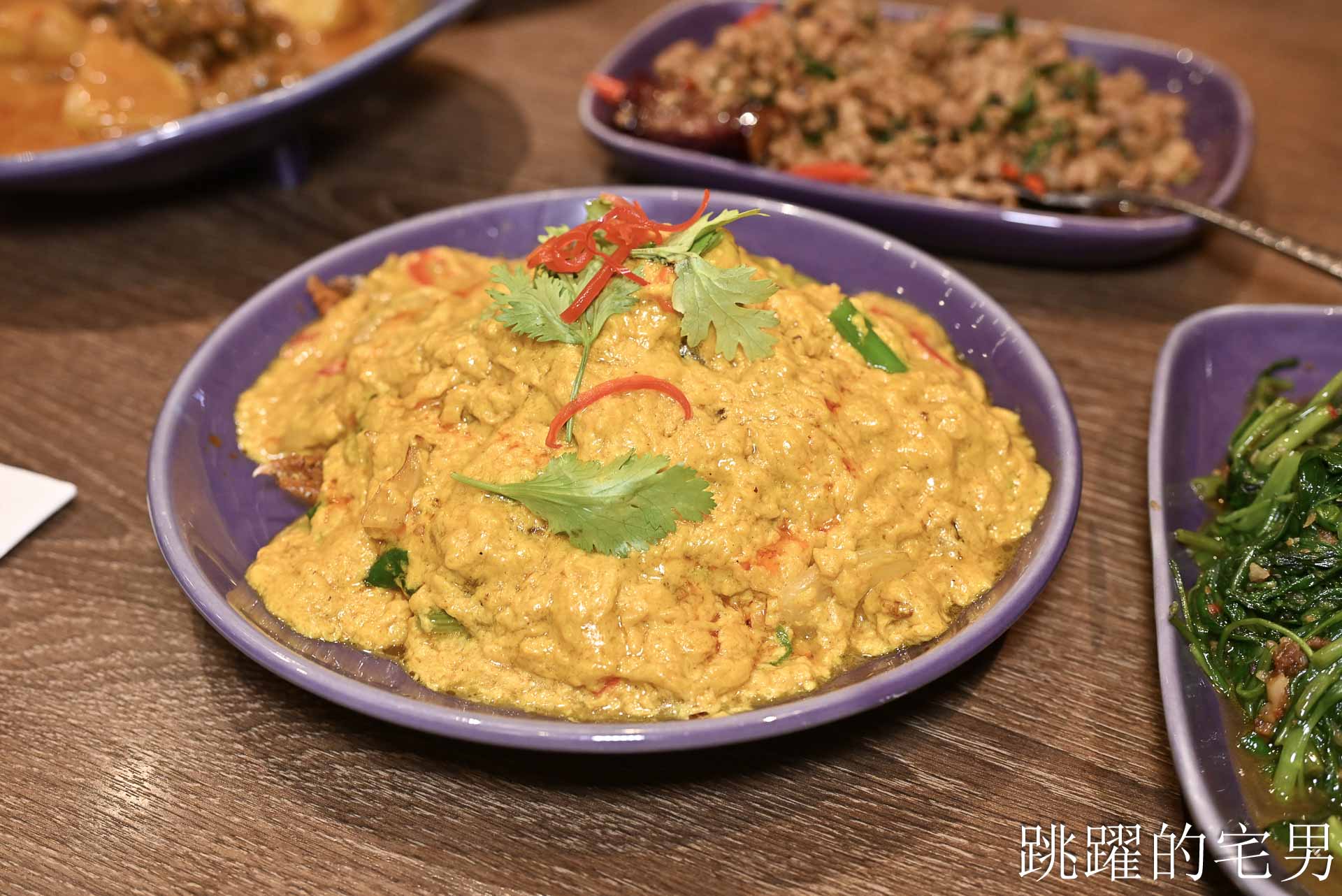[新莊美食]NARA Thai Cuisine 泰式料理(新北新莊宏匯店)-新北米其林推薦泰國料理餐廳，空間質感好
