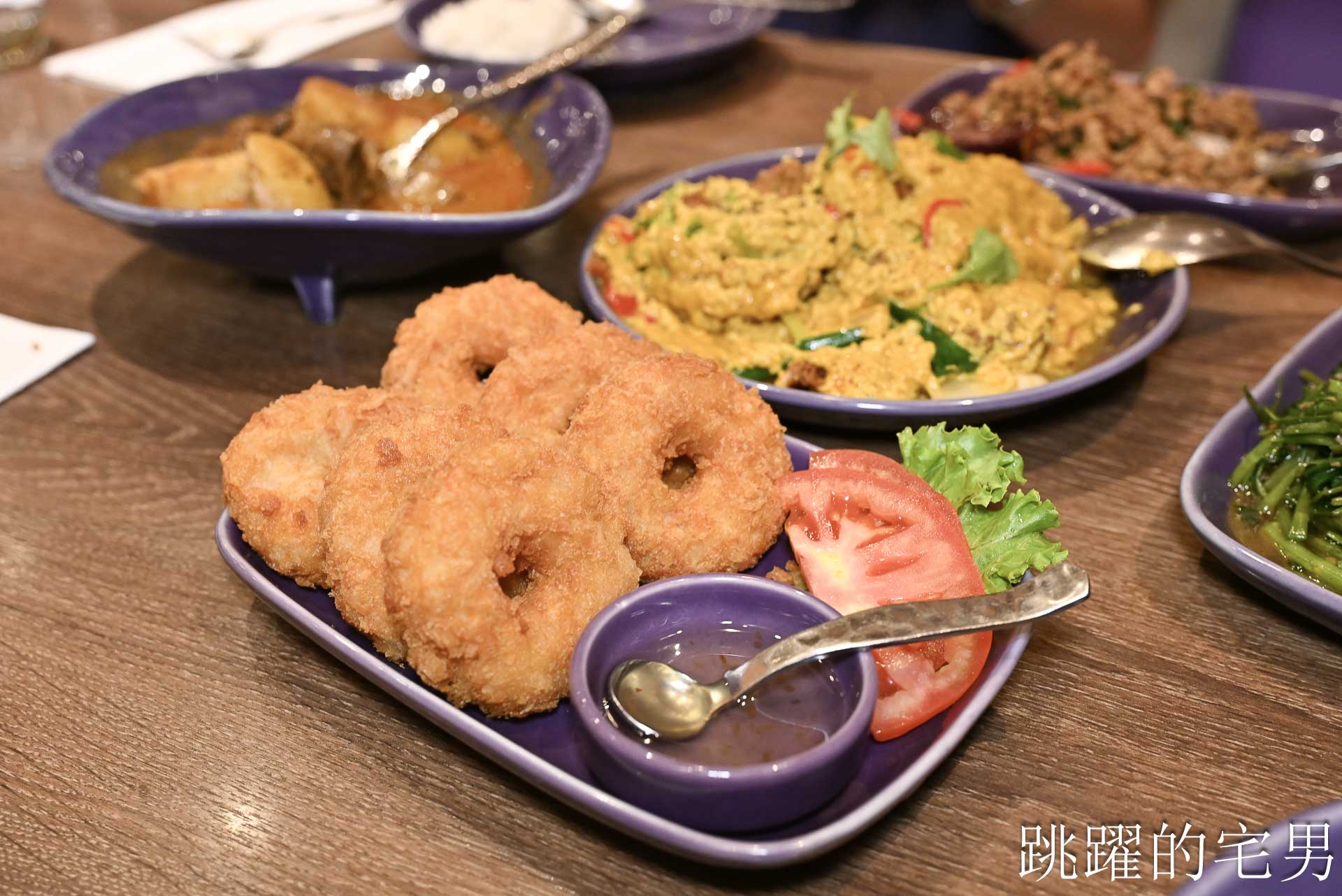 [新莊美食]NARA Thai Cuisine 泰式料理(新北新莊宏匯店)-新北米其林推薦泰國料理餐廳，空間質感好