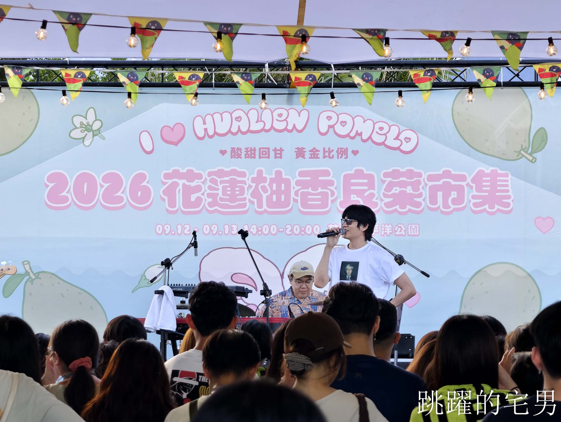 [2026花蓮文旦柚節]花蓮文旦不只拿來吃，整個9月28家聯名店家展現柚子好物還能抽黃金，代言人居然是Esther Bunny艾絲樂小兔! 柚香良菜市集、全台市集、活動時間整理