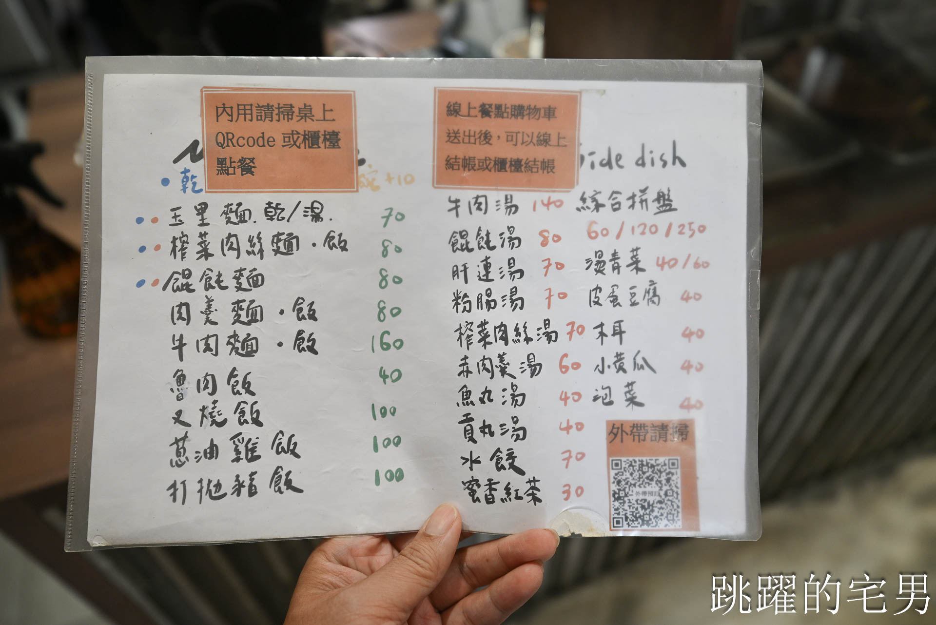 [玉里美食]馬蓋先美食玉里麵-空間像早午餐的花蓮麵店，玉里下午有營業餐廳