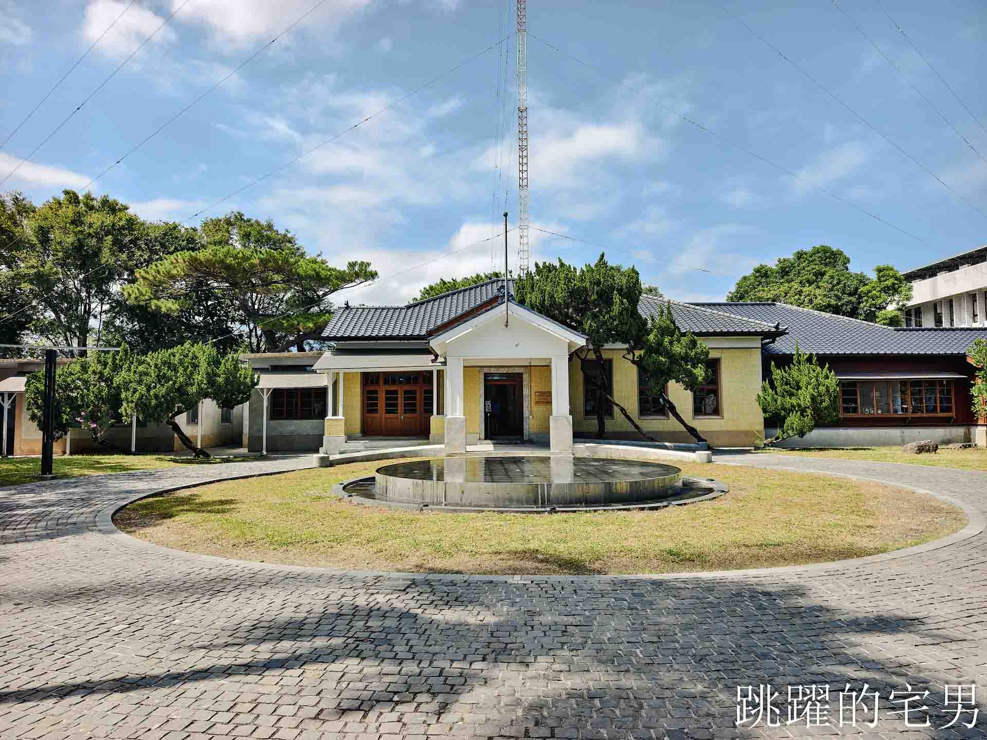 [花蓮景點]花蓮港放送局1944 -松園別館旁80年老電台變身音樂空間，聆聽花蓮聲景品嘗花蓮私廚甜點，2026樹里私廚甜點新址
