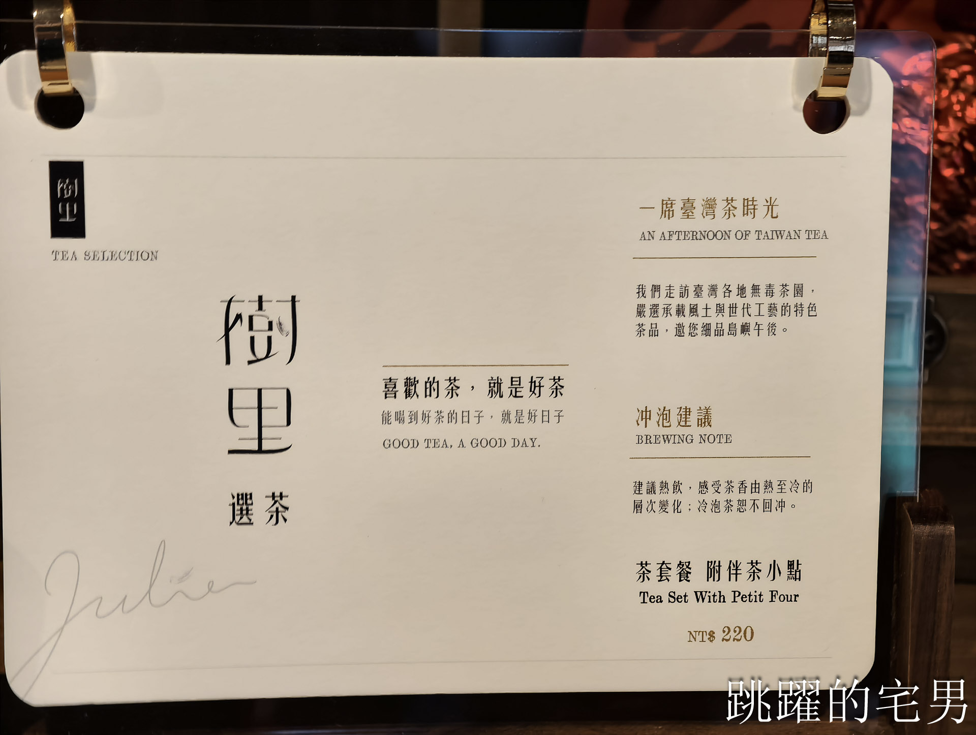 [花蓮景點]花蓮港放送局1944 -松園別館旁80年老電台變身音樂空間，聆聽花蓮聲景品嘗花蓮私廚甜點，2026樹里私廚甜點新址