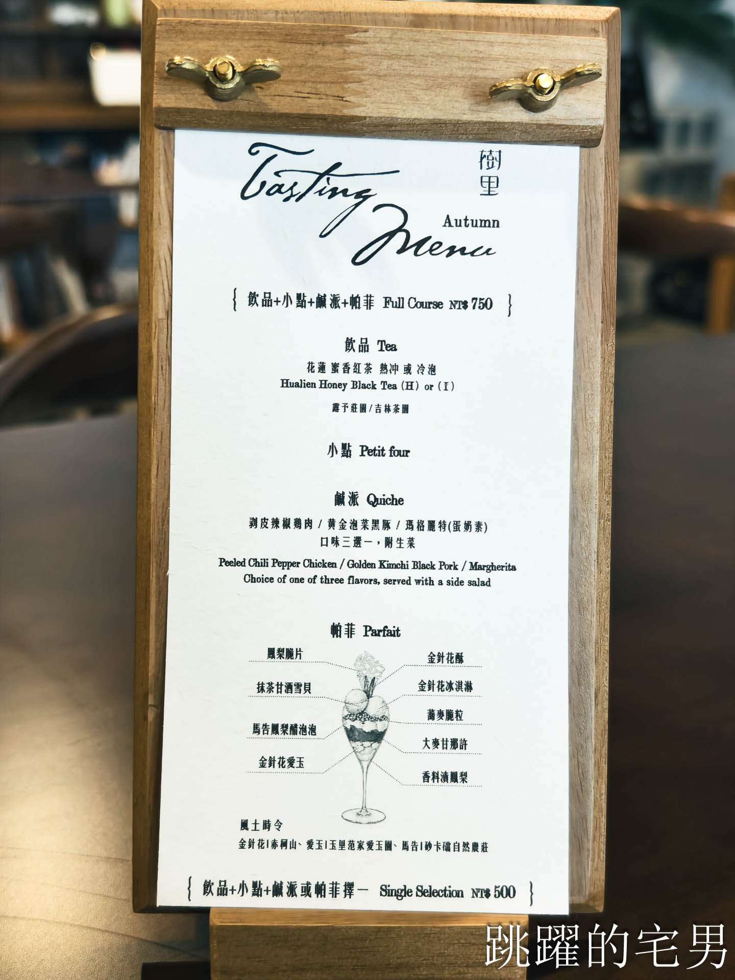 [花蓮景點]花蓮港放送局1944 -松園別館旁80年老電台變身音樂空間，聆聽花蓮聲景品嘗花蓮私廚甜點，2026樹里私廚甜點新址