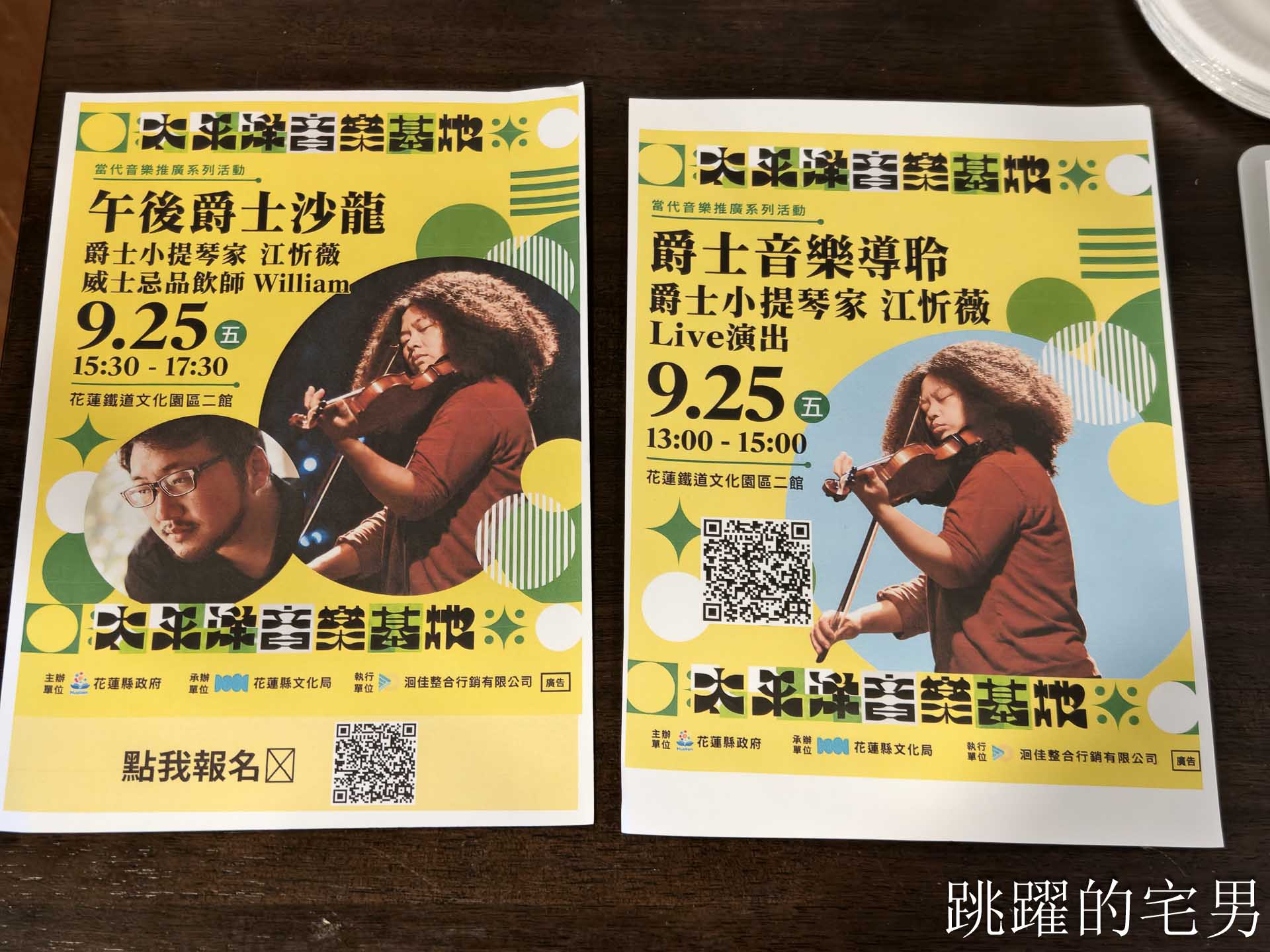 [花蓮景點]花蓮港放送局1944 -松園別館旁80年老電台變身音樂空間，聆聽花蓮聲景品嘗花蓮私廚甜點，2026樹里私廚甜點新址