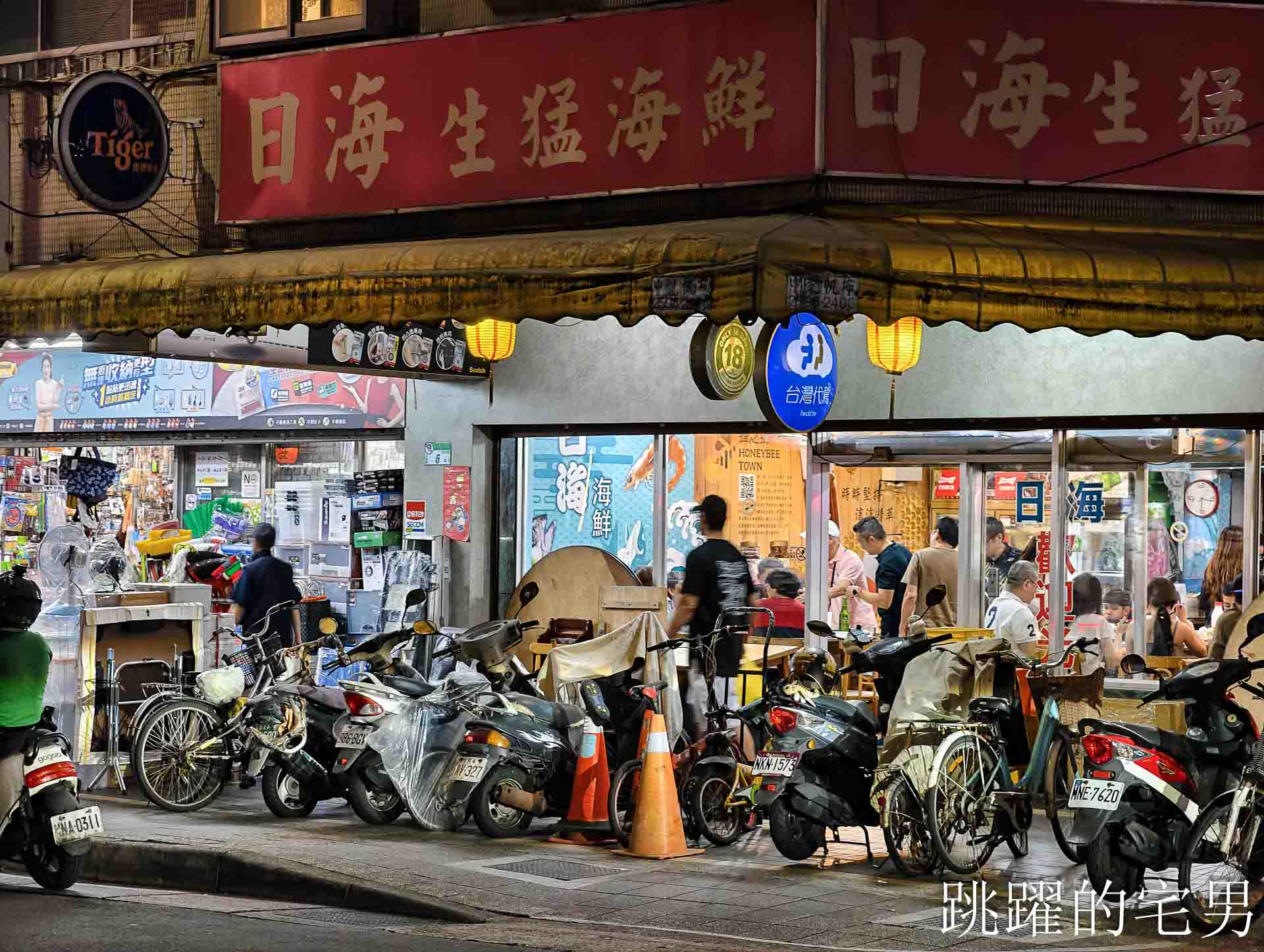 [大安區熱炒]日海海鮮店-這家台北熱炒好吃到續點27道菜?!  牛小排超級美味，捷運科技大樓站美食推薦，台北海產店推薦
