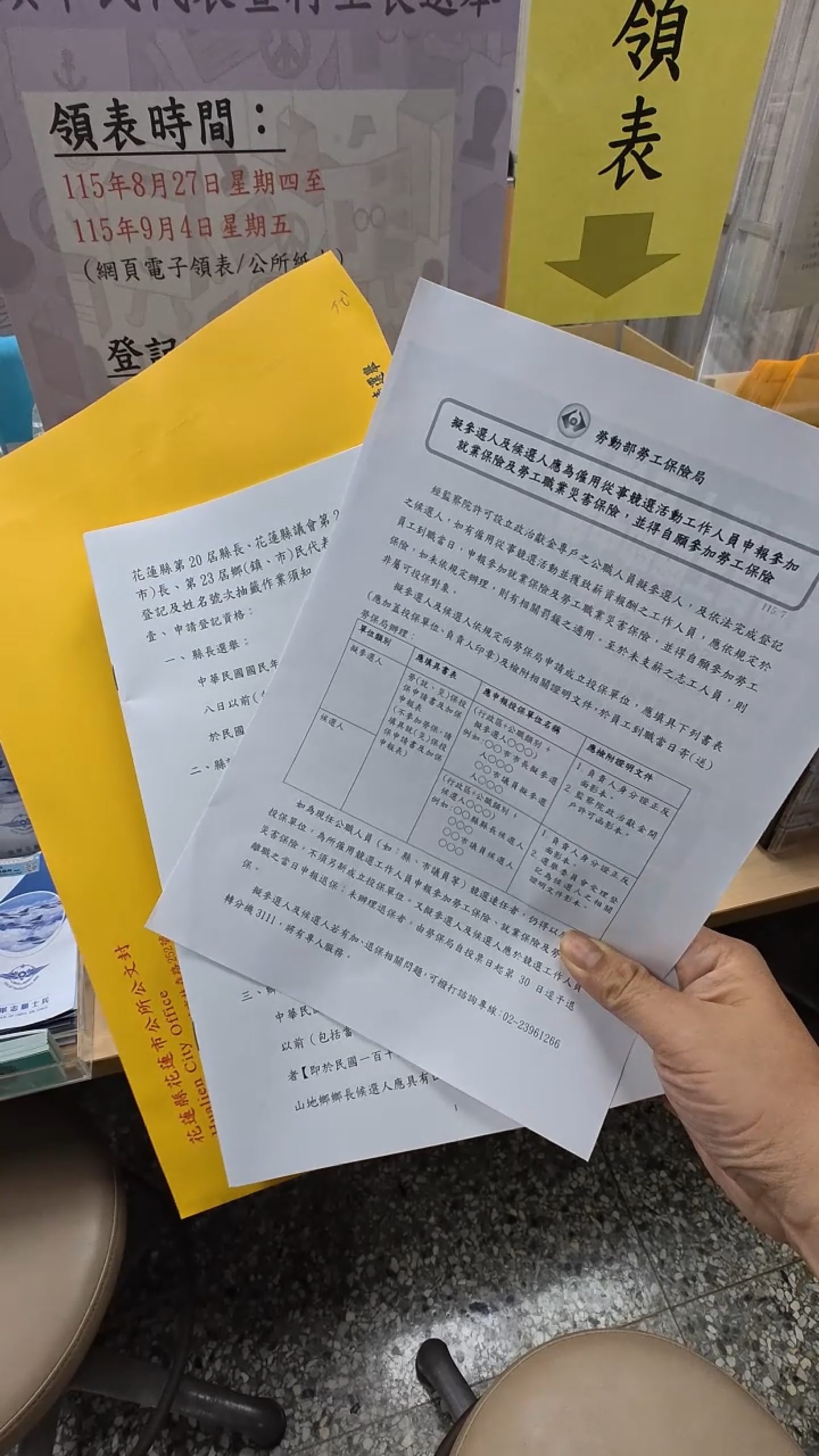 想參選要準備什麼？要去哪裡領表?  2026候選人登記、保證金一次看