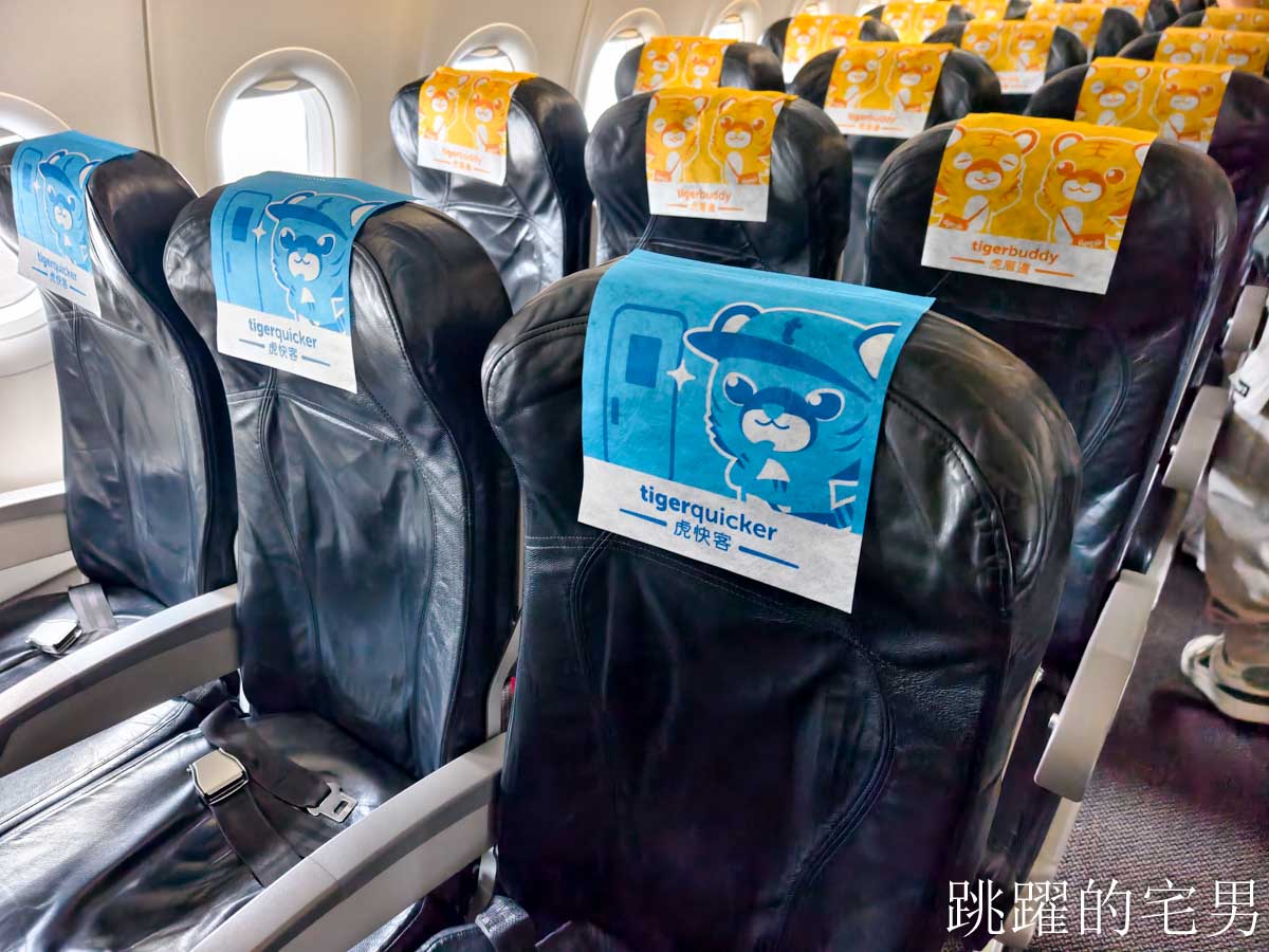 台灣虎航3種座位一次開箱,虎厝邊、虎快客、虎舒適,鳥取螃蟹拉麵太好吃啦,虎航直飛鳥取米子鬼太郎機場鳥取旅遊帶你走 台灣虎航3種座位一次開箱,虎厝邊、虎快客、虎舒適,鳥取螃蟹拉麵太好吃啦,虎航直飛鳥取米子鬼太郎機場鳥取旅遊帶你走