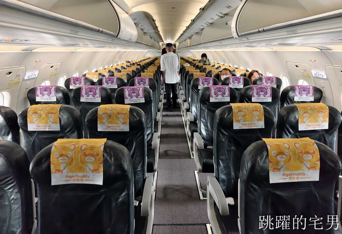 台灣虎航3種座位一次開箱,虎厝邊、虎快客、虎舒適,鳥取螃蟹拉麵太好吃啦,虎航直飛鳥取米子鬼太郎機場鳥取旅遊帶你走 台灣虎航3種座位一次開箱,虎厝邊、虎快客、虎舒適,鳥取螃蟹拉麵太好吃啦,虎航直飛鳥取米子鬼太郎機場鳥取旅遊帶你走