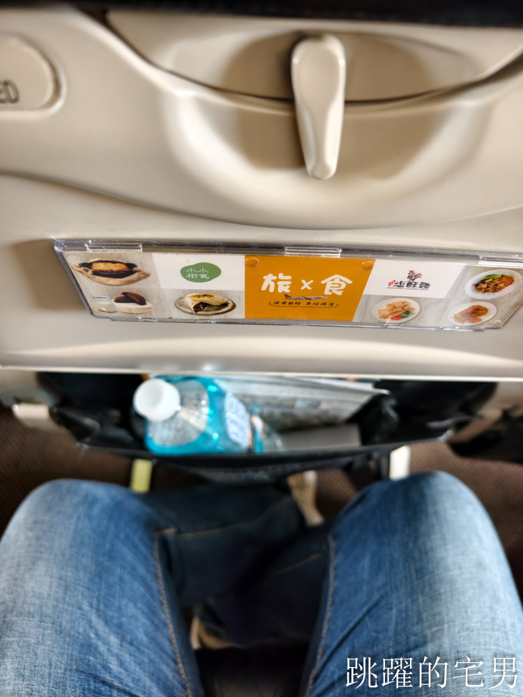 台灣虎航3種座位一次開箱,虎厝邊、虎快客、虎舒適,鳥取螃蟹拉麵太好吃啦,虎航直飛鳥取米子鬼太郎機場鳥取旅遊帶你走 台灣虎航3種座位一次開箱,虎厝邊、虎快客、虎舒適,鳥取螃蟹拉麵太好吃啦,虎航直飛鳥取米子鬼太郎機場鳥取旅遊帶你走