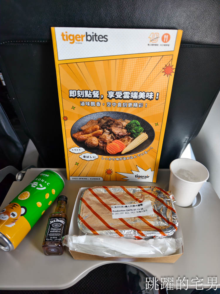 台灣虎航3種座位一次開箱，虎厝邊、虎快客、虎舒適，鳥取螃蟹拉麵太好吃啦，虎航直飛鳥取米子鬼太郎機場鳥取旅遊帶你走