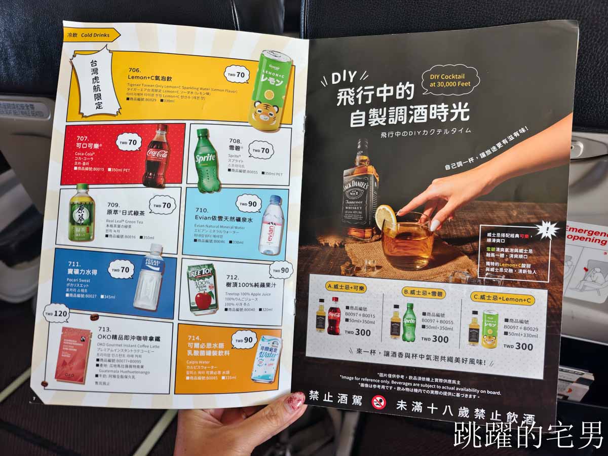 台灣虎航3種座位一次開箱,虎厝邊、虎快客、虎舒適,鳥取螃蟹拉麵太好吃啦,虎航直飛鳥取米子鬼太郎機場鳥取旅遊帶你走 台灣虎航3種座位一次開箱,虎厝邊、虎快客、虎舒適,鳥取螃蟹拉麵太好吃啦,虎航直飛鳥取米子鬼太郎機場鳥取旅遊帶你走
