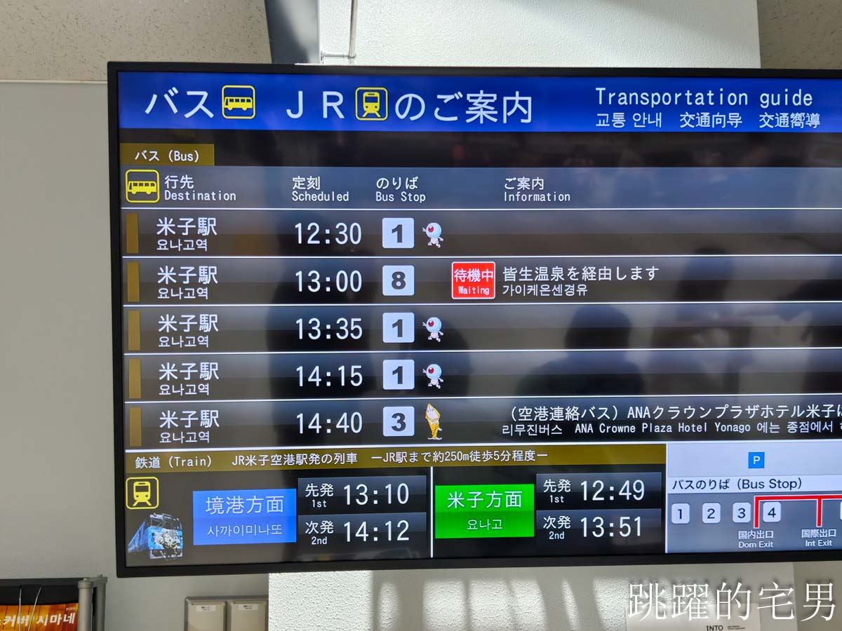台灣虎航3種座位一次開箱,虎厝邊、虎快客、虎舒適,鳥取螃蟹拉麵太好吃啦,虎航直飛鳥取米子鬼太郎機場鳥取旅遊帶你走 台灣虎航3種座位一次開箱,虎厝邊、虎快客、虎舒適,鳥取螃蟹拉麵太好吃啦,虎航直飛鳥取米子鬼太郎機場鳥取旅遊帶你走