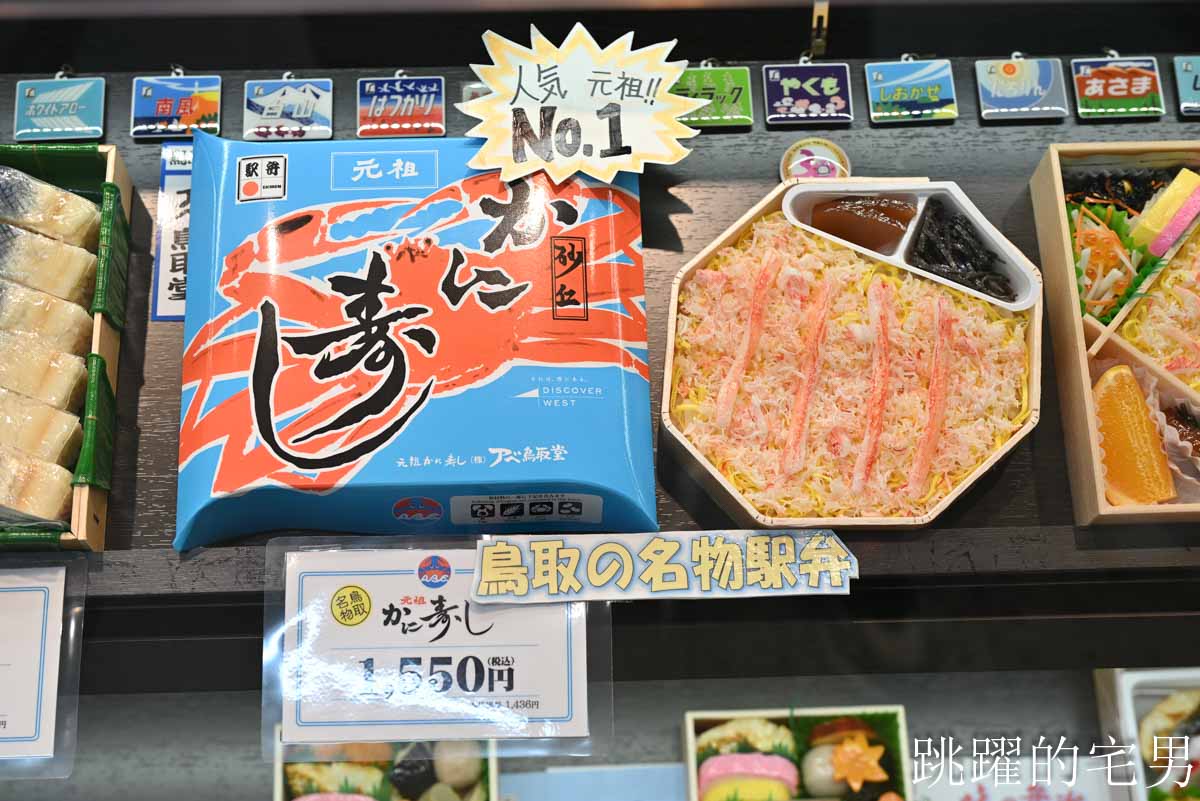 [日本觀光列車]天地號 あめつち絕美海岸線，鳥取觀光列車短程也能搭！預約教學、票價、限定商品、座位完整介紹