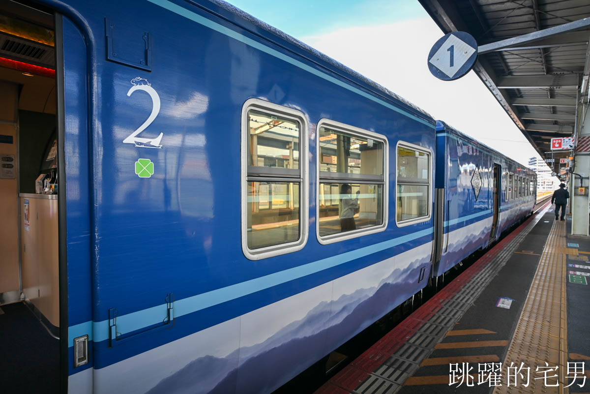 [日本觀光列車]天地號 あめつち絕美海岸線，鳥取觀光列車短程也能搭！預約教學、票價、限定商品、座位完整介紹