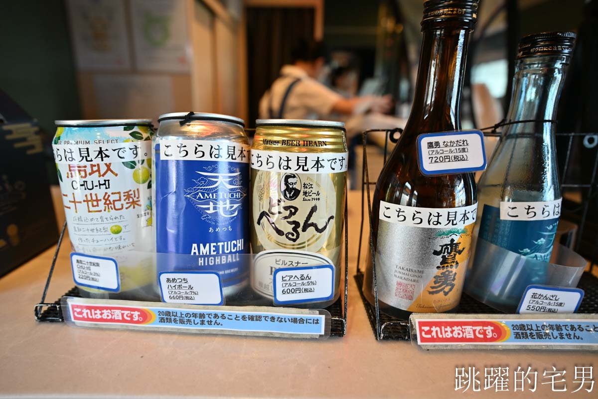 [日本觀光列車]天地號 あめつち絕美海岸線，鳥取觀光列車短程也能搭！預約教學、票價、限定商品、座位完整介紹