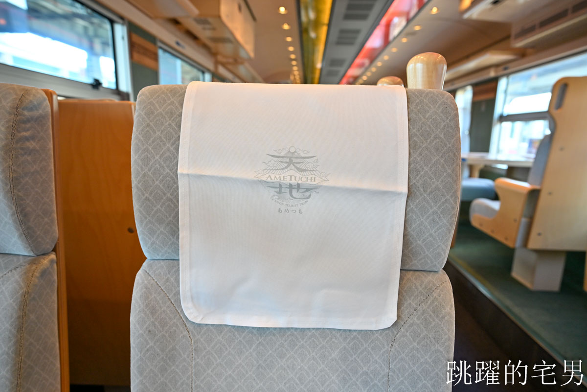 [日本觀光列車]天地號 あめつち絕美海岸線，鳥取觀光列車短程也能搭！預約教學、票價、限定商品、座位完整介紹