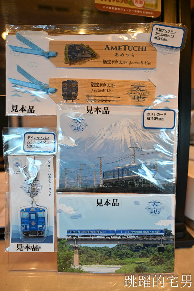 [日本觀光列車]天地號 あめつち絕美海岸線，鳥取觀光列車短程也能搭！預約教學、票價、限定商品、座位完整介紹