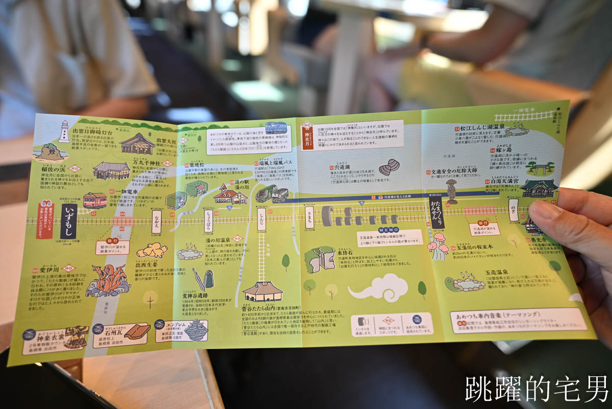 [日本觀光列車]天地號 あめつち絕美海岸線，鳥取觀光列車短程也能搭！預約教學、票價、限定商品、座位完整介紹