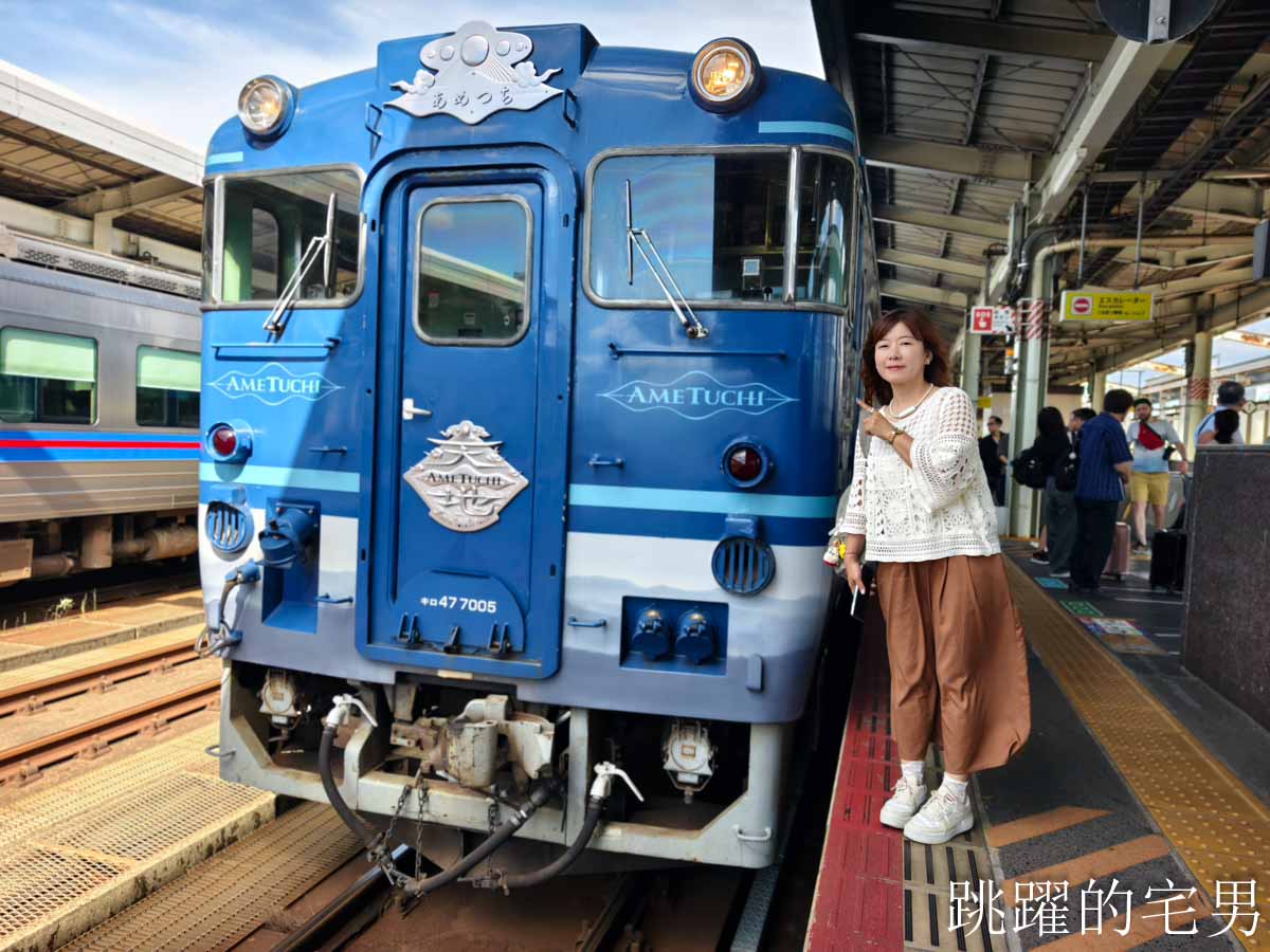 [日本觀光列車]天地號 あめつち絕美海岸線，鳥取觀光列車短程也能搭！預約教學、票價、限定商品、座位完整介紹