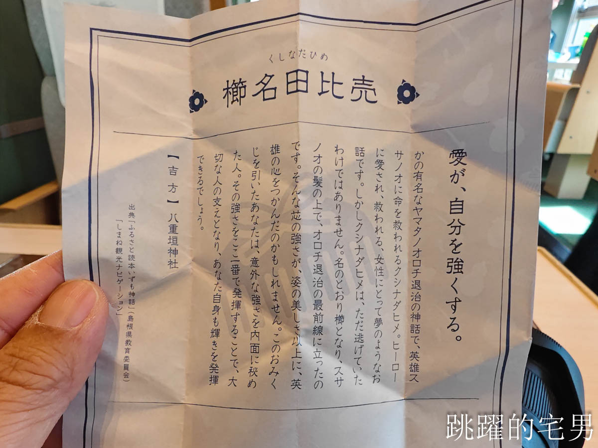[日本觀光列車]天地號 あめつち絕美海岸線，鳥取觀光列車短程也能搭！預約教學、票價、限定商品、座位完整介紹