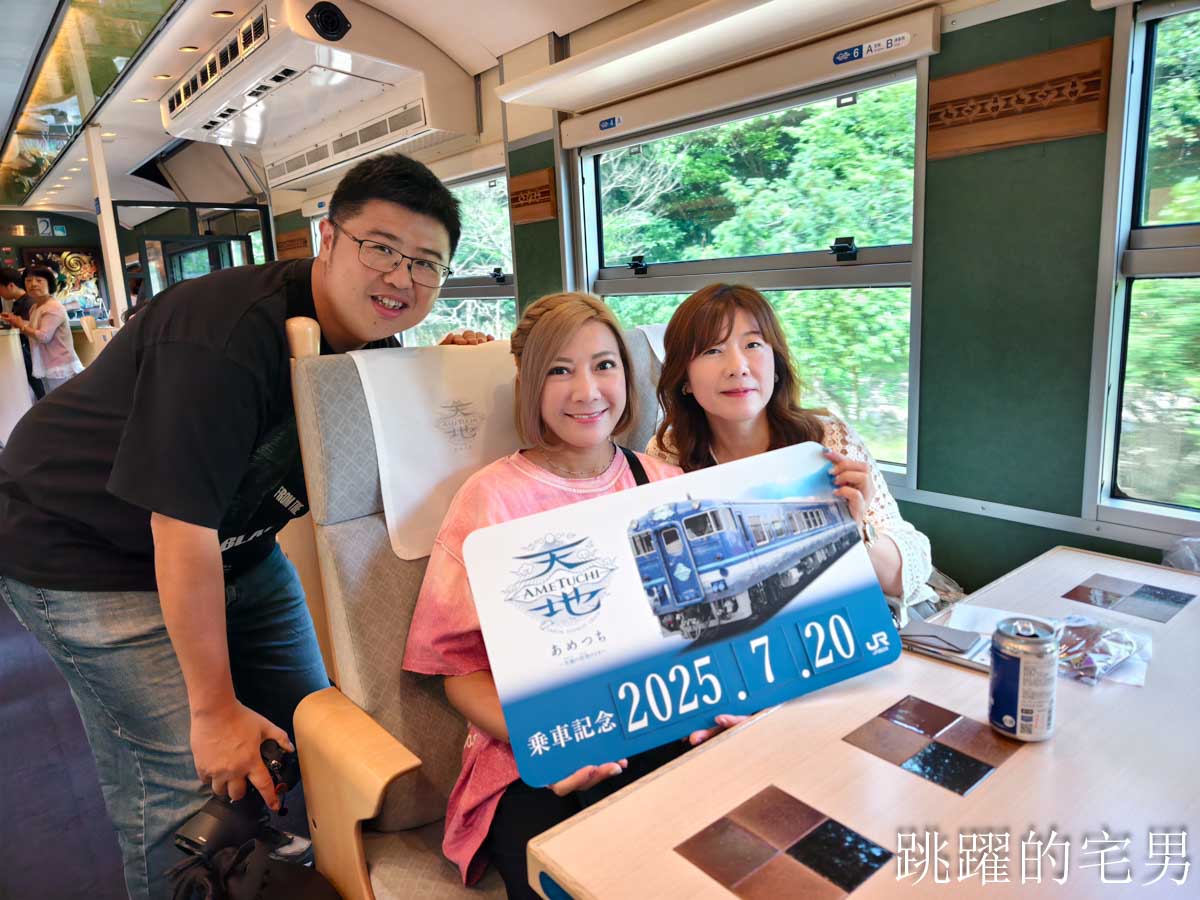 [日本觀光列車]天地號 あめつち絕美海岸線，鳥取觀光列車短程也能搭！預約教學、票價、限定商品、座位完整介紹