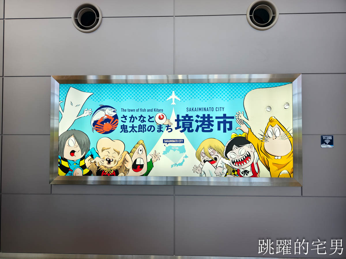 台灣虎航3種座位一次開箱,虎厝邊、虎快客、虎舒適,鳥取螃蟹拉麵太好吃啦,虎航直飛鳥取米子鬼太郎機場鳥取旅遊帶你走 台灣虎航3種座位一次開箱,虎厝邊、虎快客、虎舒適,鳥取螃蟹拉麵太好吃啦,虎航直飛鳥取米子鬼太郎機場鳥取旅遊帶你走