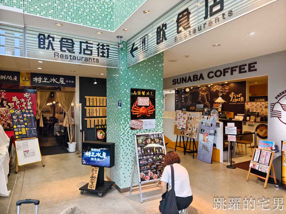 台灣虎航3種座位一次開箱,虎厝邊、虎快客、虎舒適,鳥取螃蟹拉麵太好吃啦,虎航直飛鳥取米子鬼太郎機場鳥取旅遊帶你走 台灣虎航3種座位一次開箱,虎厝邊、虎快客、虎舒適,鳥取螃蟹拉麵太好吃啦,虎航直飛鳥取米子鬼太郎機場鳥取旅遊帶你走