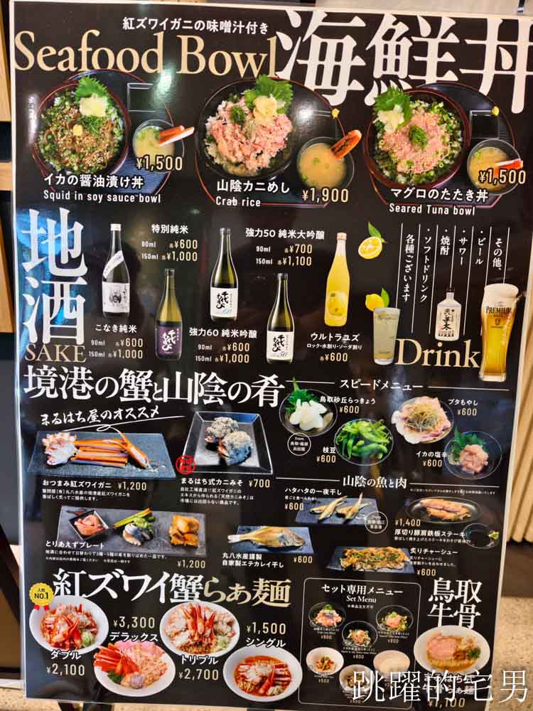 台灣虎航3種座位一次開箱,虎厝邊、虎快客、虎舒適,鳥取螃蟹拉麵太好吃啦,虎航直飛鳥取米子鬼太郎機場鳥取旅遊帶你走 台灣虎航3種座位一次開箱,虎厝邊、虎快客、虎舒適,鳥取螃蟹拉麵太好吃啦,虎航直飛鳥取米子鬼太郎機場鳥取旅遊帶你走