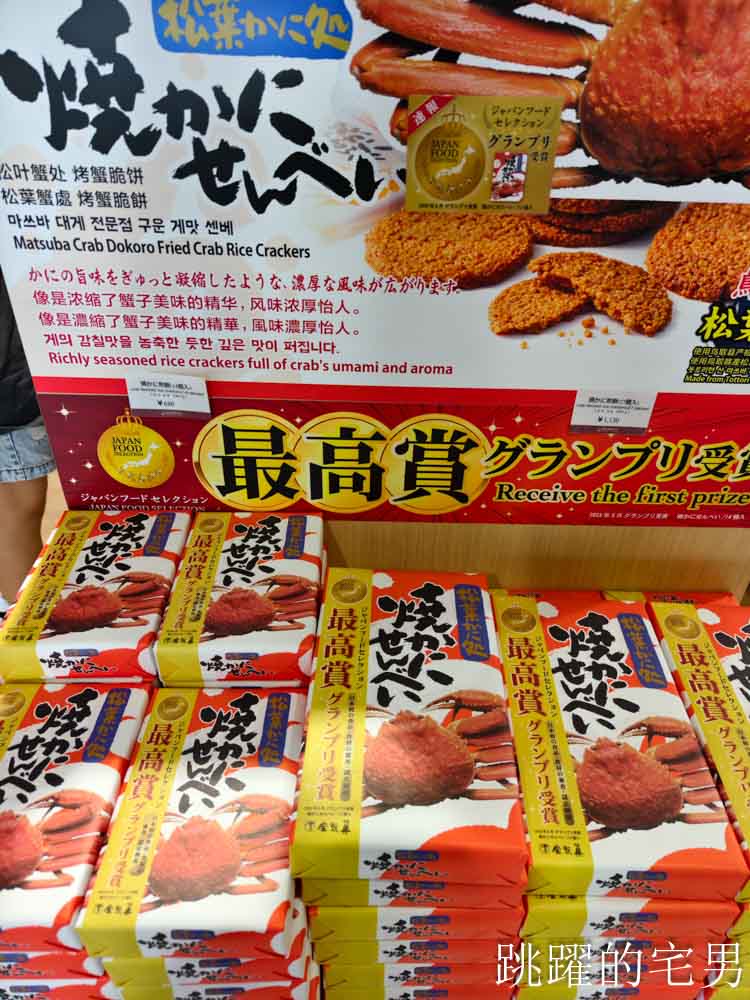 台灣虎航3種座位一次開箱,虎厝邊、虎快客、虎舒適,鳥取螃蟹拉麵太好吃啦,虎航直飛鳥取米子鬼太郎機場鳥取旅遊帶你走 台灣虎航3種座位一次開箱,虎厝邊、虎快客、虎舒適,鳥取螃蟹拉麵太好吃啦,虎航直飛鳥取米子鬼太郎機場鳥取旅遊帶你走