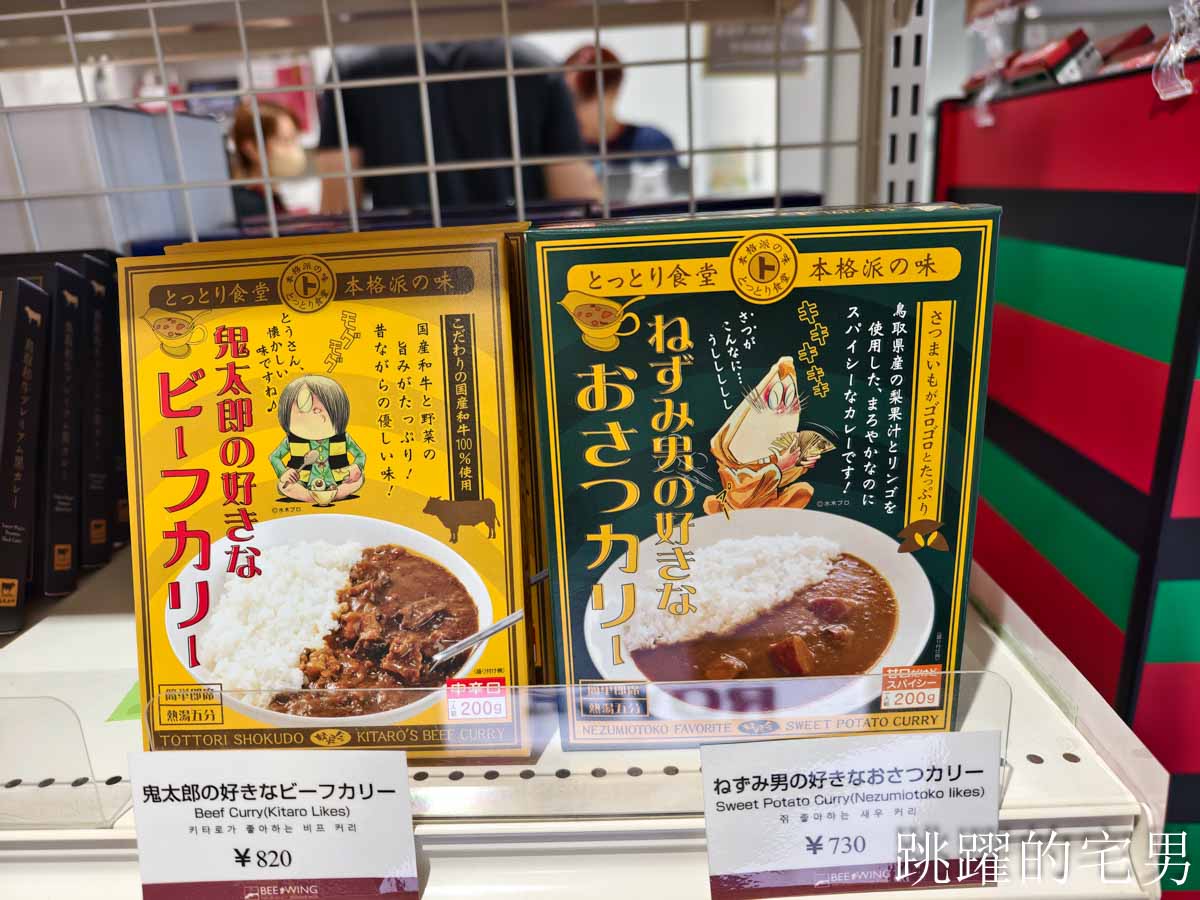 台灣虎航3種座位一次開箱,虎厝邊、虎快客、虎舒適,鳥取螃蟹拉麵太好吃啦,虎航直飛鳥取米子鬼太郎機場鳥取旅遊帶你走 台灣虎航3種座位一次開箱,虎厝邊、虎快客、虎舒適,鳥取螃蟹拉麵太好吃啦,虎航直飛鳥取米子鬼太郎機場鳥取旅遊帶你走