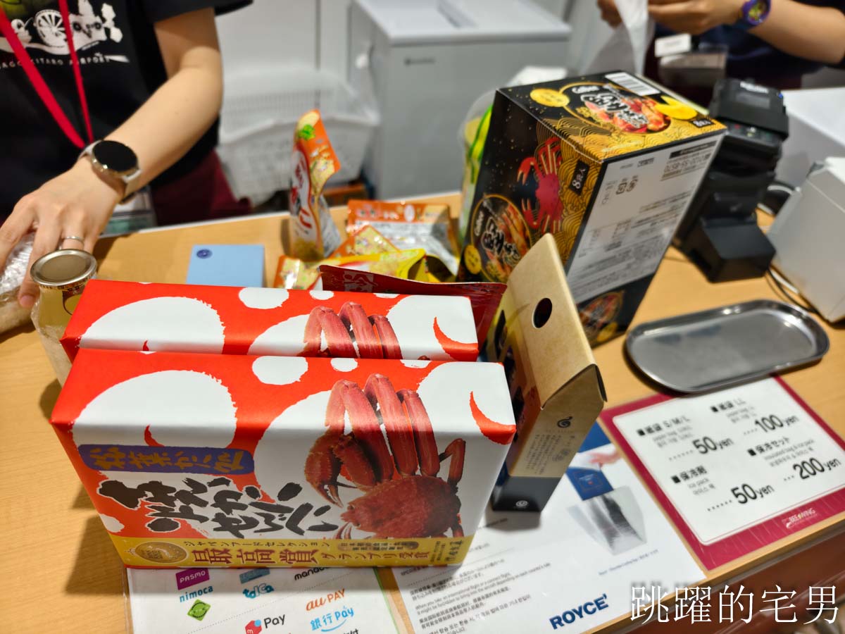 台灣虎航3種座位一次開箱,虎厝邊、虎快客、虎舒適,鳥取螃蟹拉麵太好吃啦,虎航直飛鳥取米子鬼太郎機場鳥取旅遊帶你走 台灣虎航3種座位一次開箱,虎厝邊、虎快客、虎舒適,鳥取螃蟹拉麵太好吃啦,虎航直飛鳥取米子鬼太郎機場鳥取旅遊帶你走