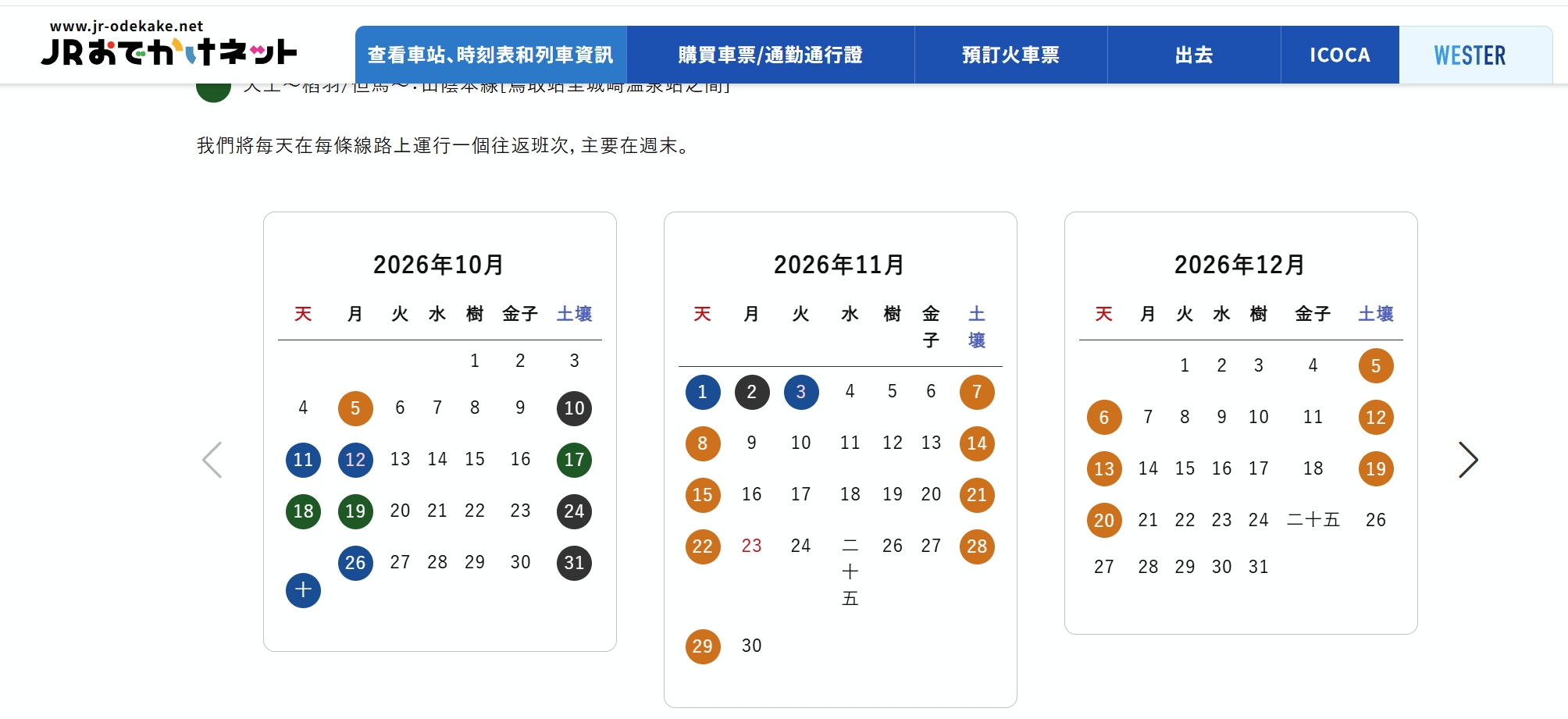 [日本觀光列車]天地號 あめつち絕美海岸線，鳥取觀光列車短程也能搭！預約教學、票價、限定商品、座位完整介紹