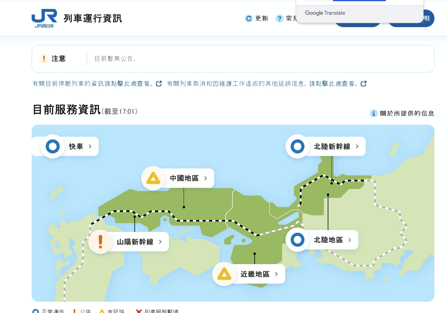 [日本觀光列車]天地號 あめつち絕美海岸線，鳥取觀光列車短程也能搭！預約教學、票價、限定商品、座位完整介紹