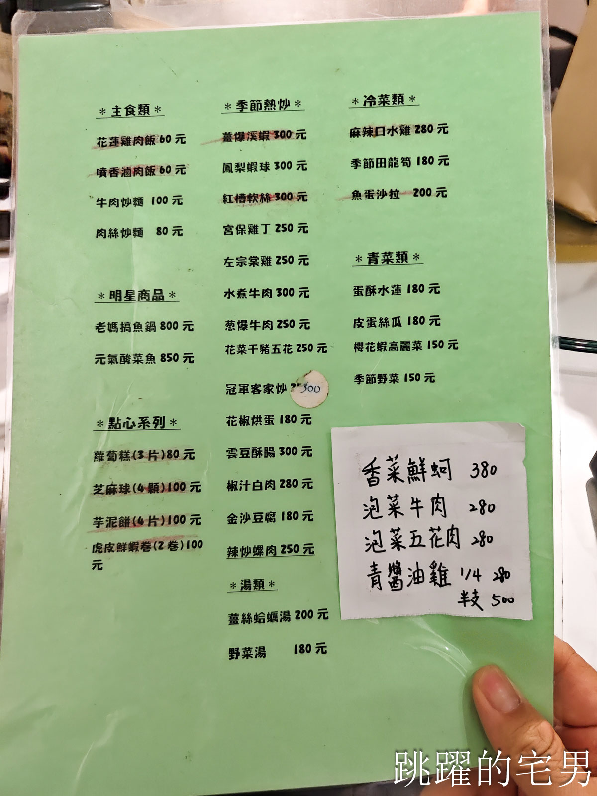 [花蓮美食]芭樂貳號小吃部-這家推出花蓮蔥油餅，超厚又有蔥香，大顆水餃還是筍子口味，花蓮中餐廳聚餐推薦