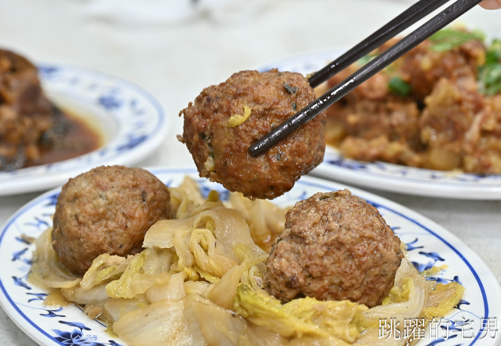 [大安區美食]忠南飯館-1個人300元吃到撐，60年台北眷村菜真的有夠下飯! 忠南飯館必點梅干扣肉、紅燒獅子頭，老闆推薦神菜居然沒點到很後悔，忠孝復興站美食